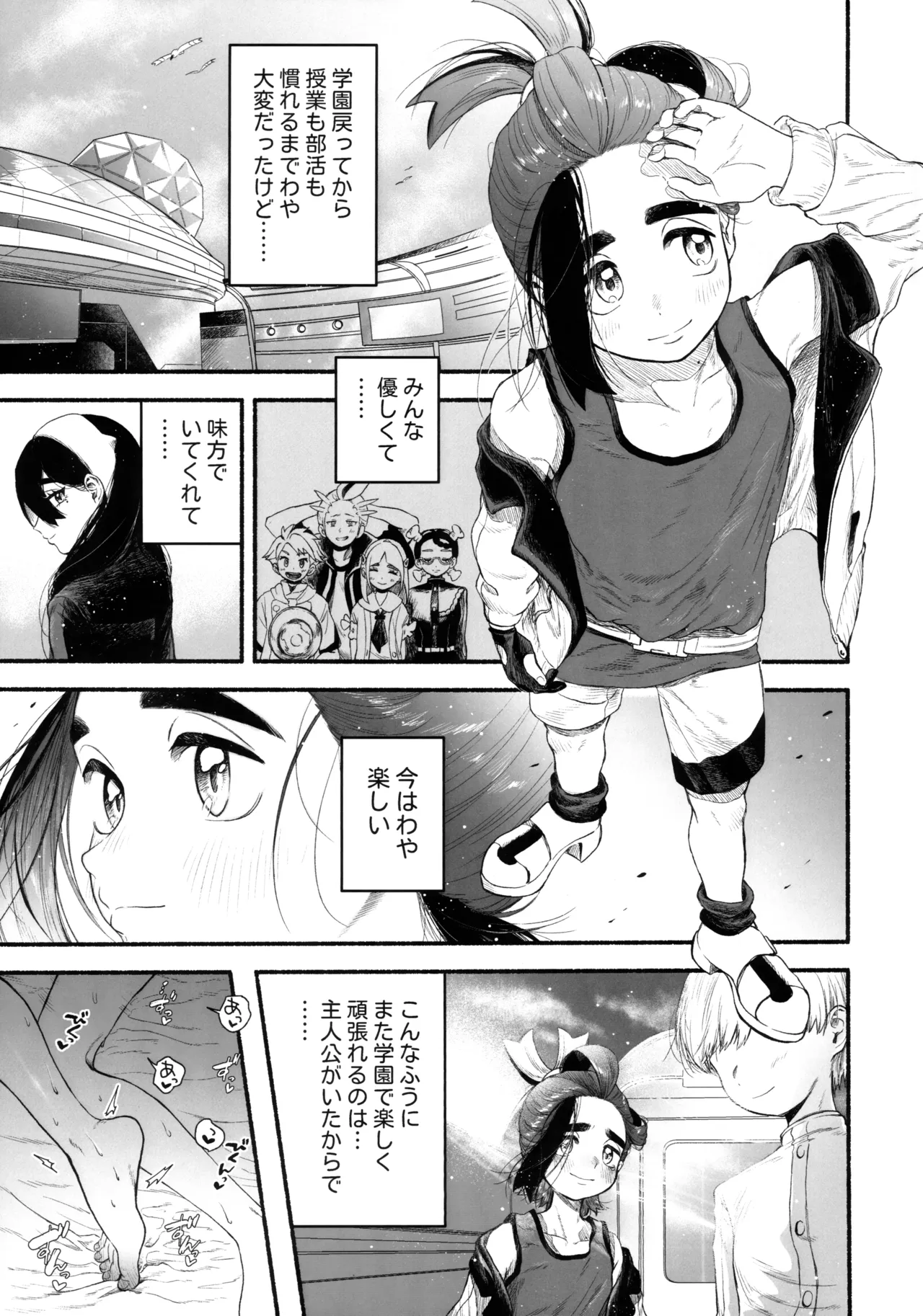 (Challenger! 32) [Service Area (Sa)] Kusuguttakute Kimochi Ii……? (Pokémon Scarlet and Violet)
