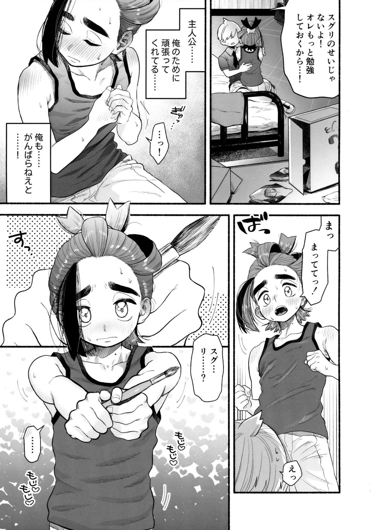 หน้า 12