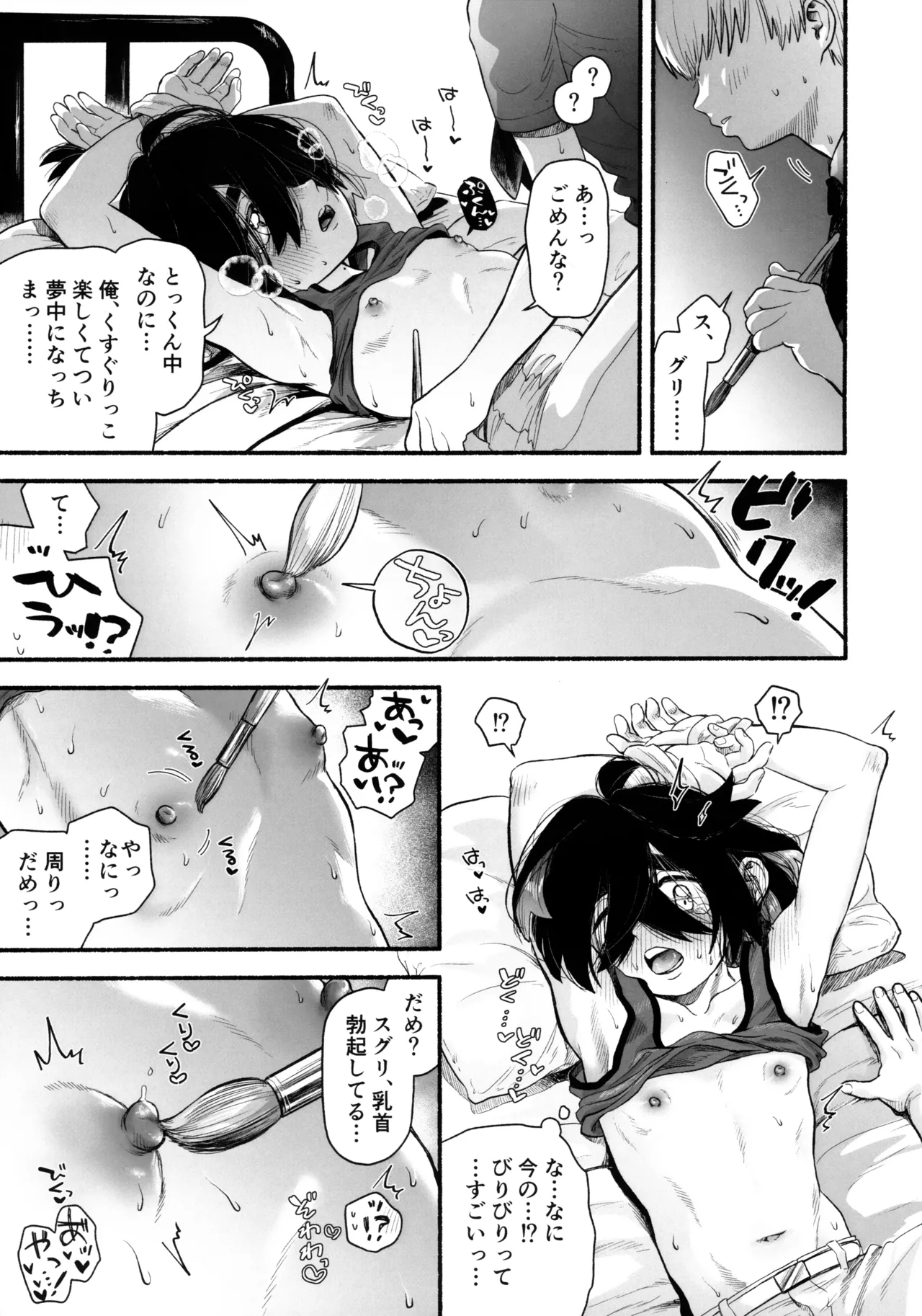 หน้า 16