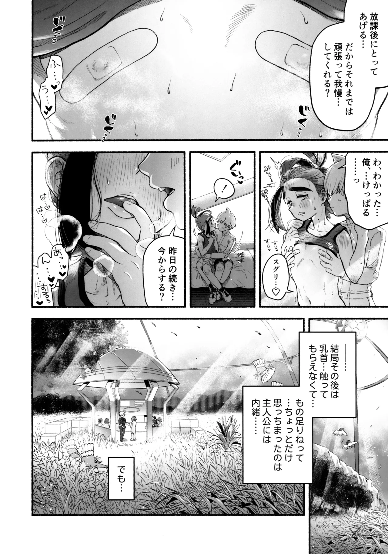 หน้า 25