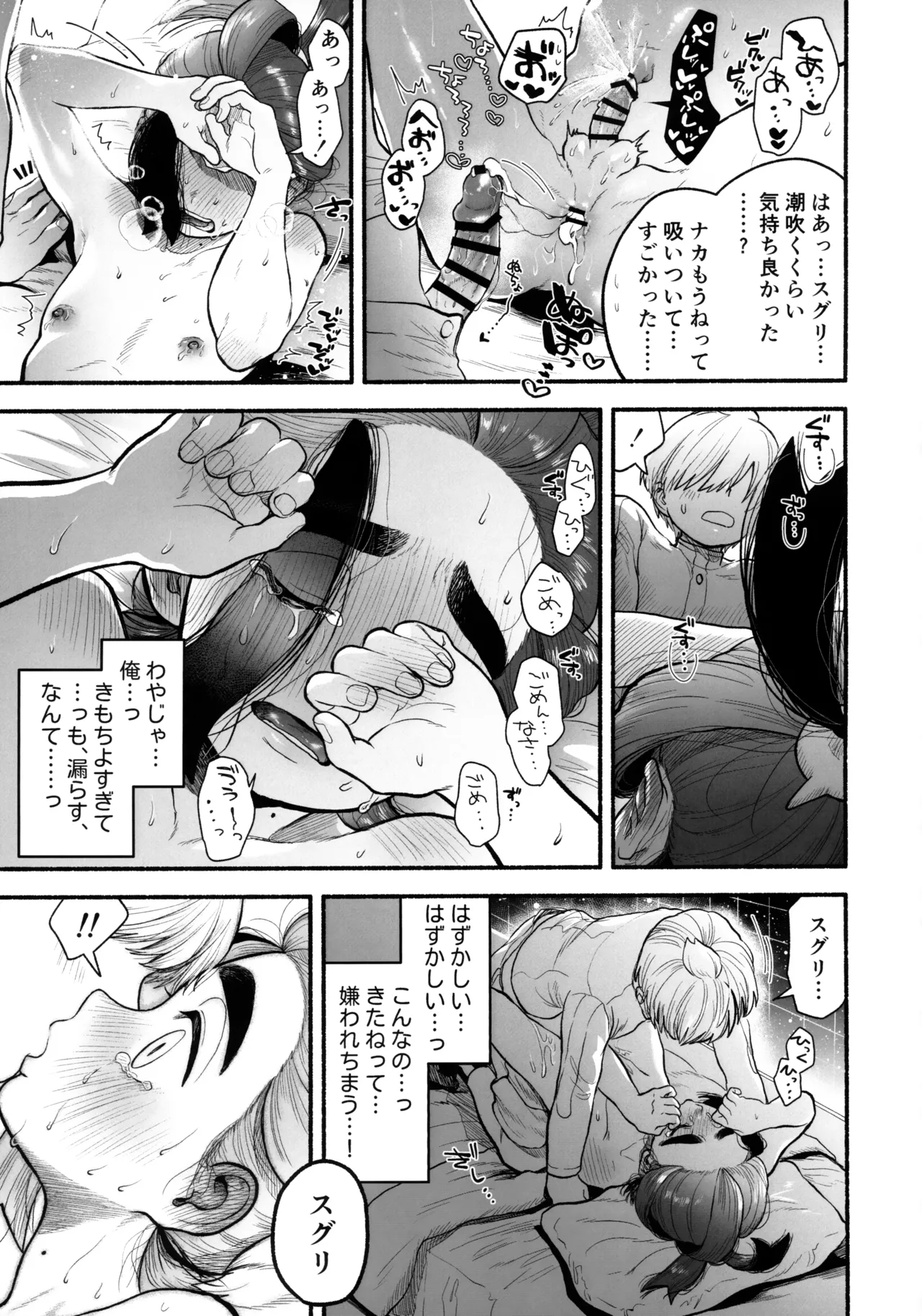 หน้า 54
