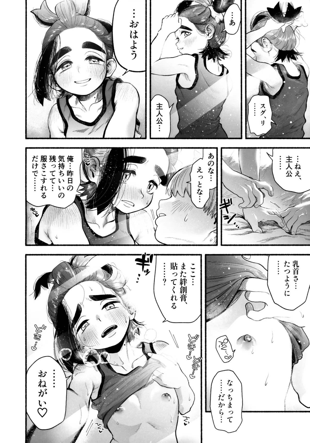 หน้า 67