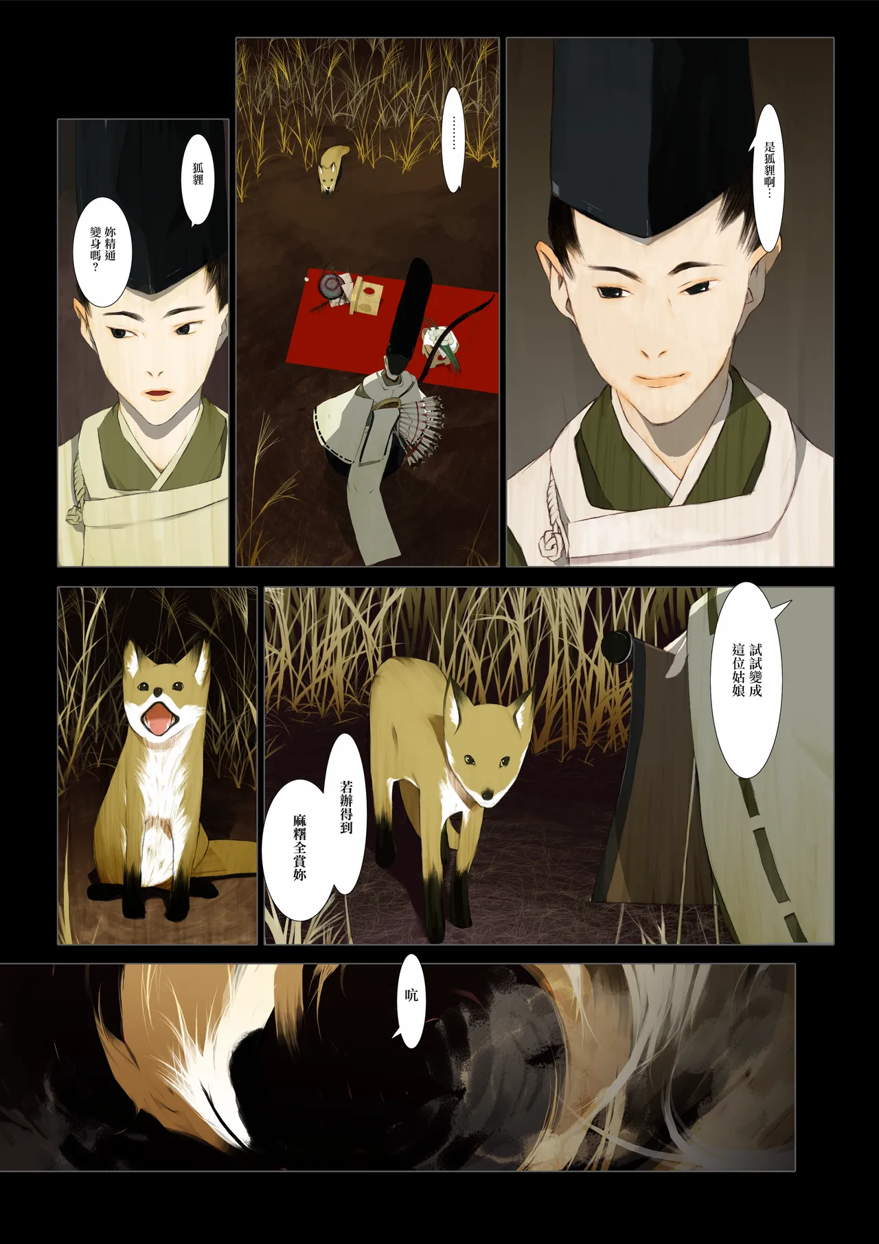 หน้า 7