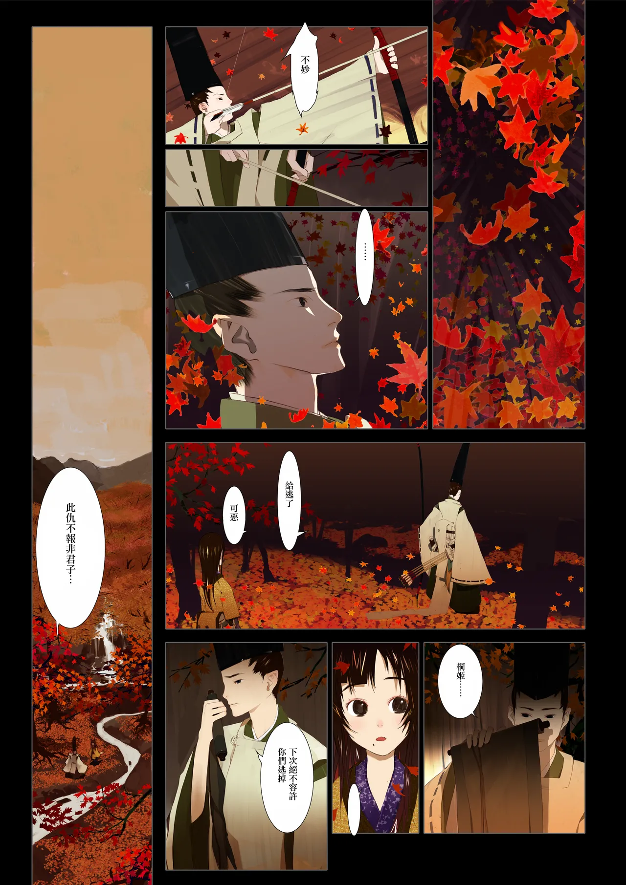 หน้า 29