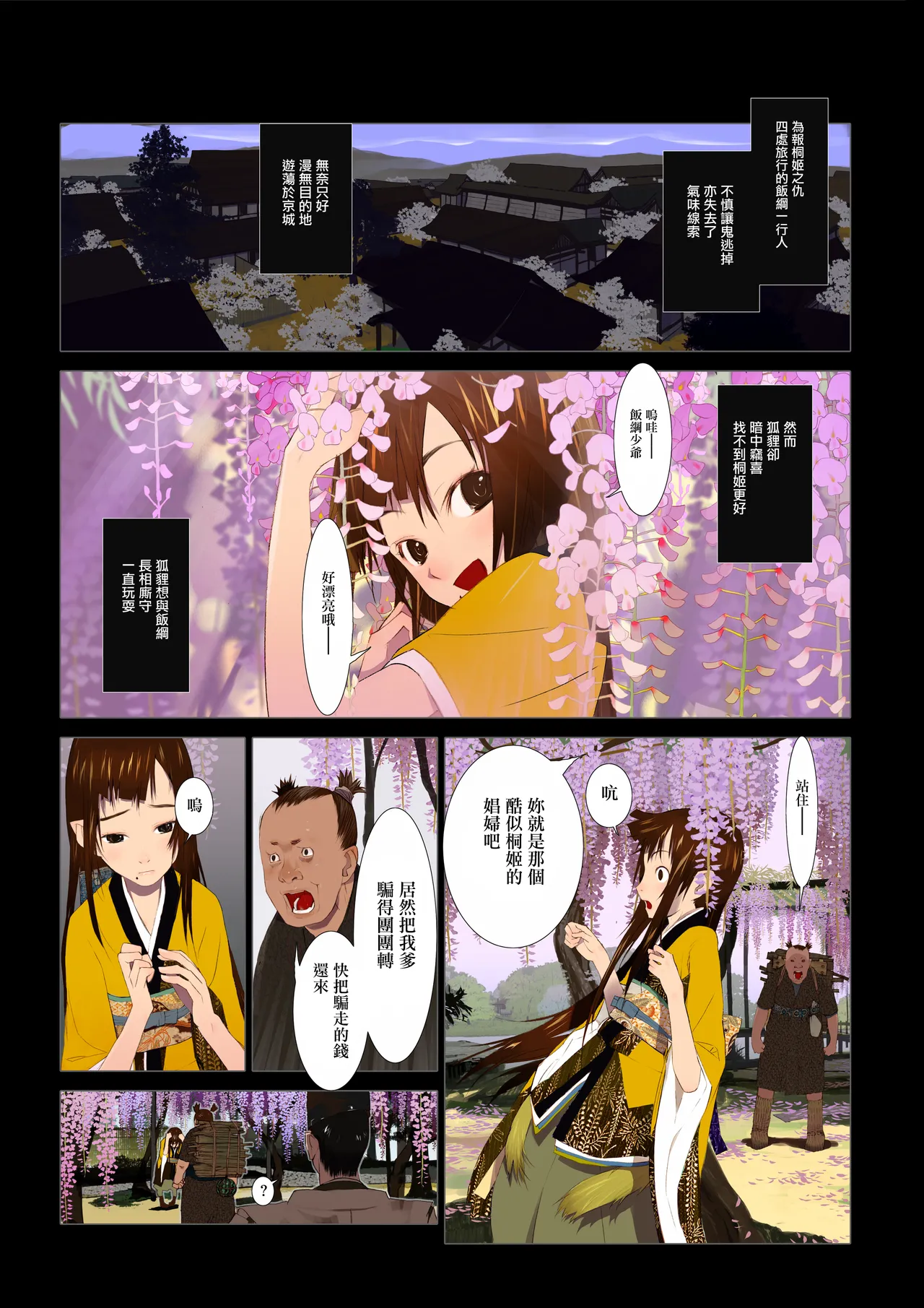 หน้า 74