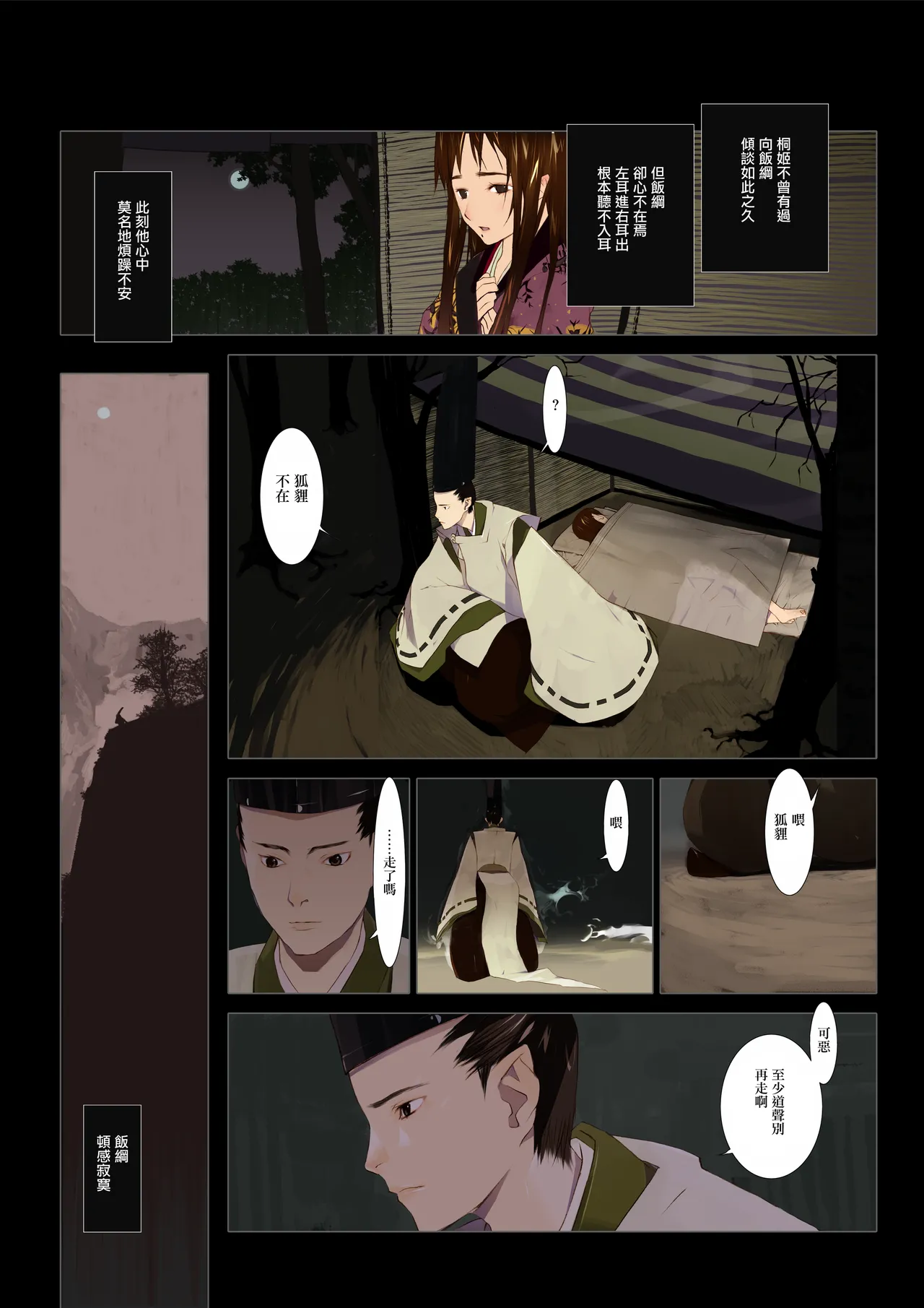 หน้า 91