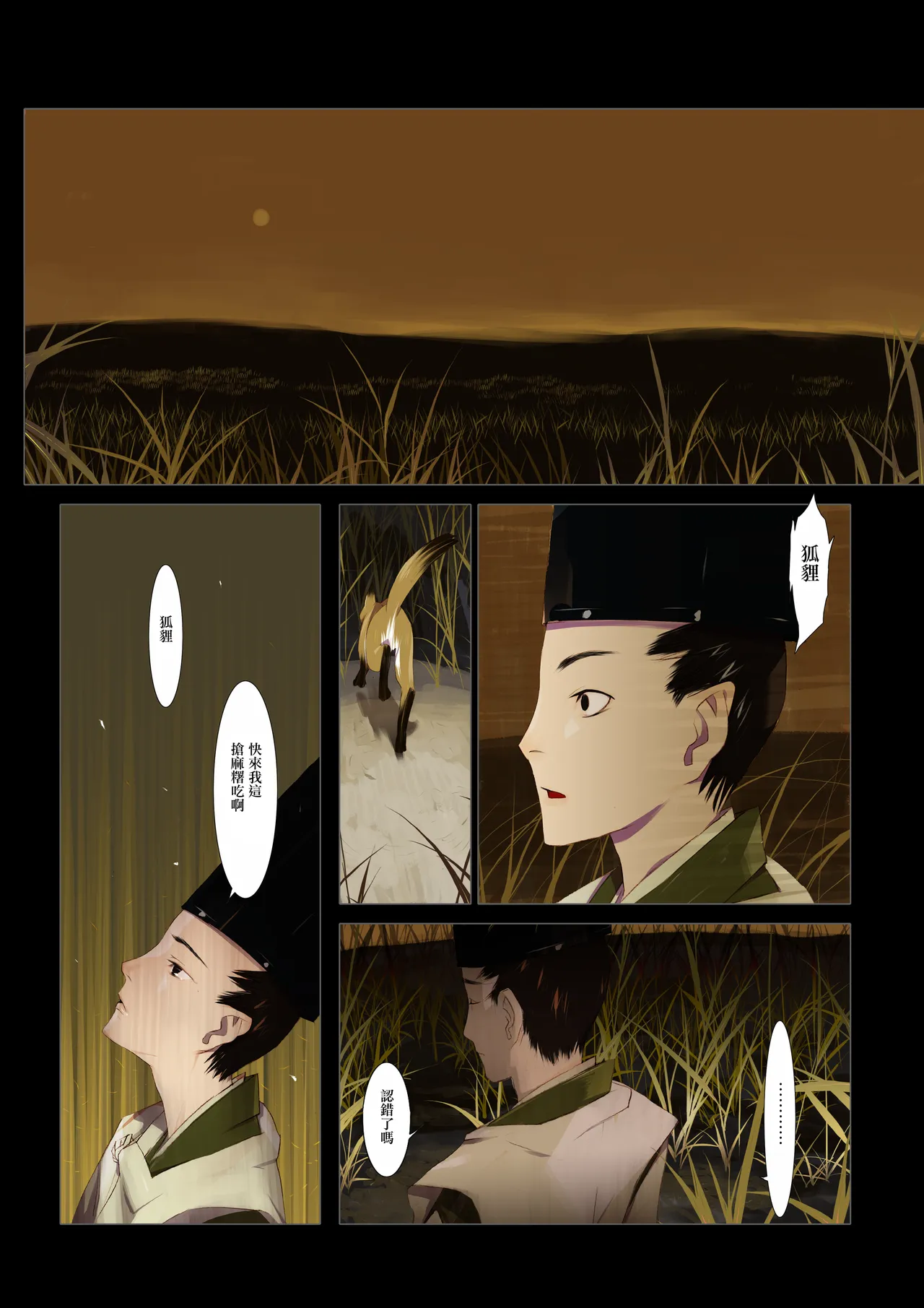 หน้า 110