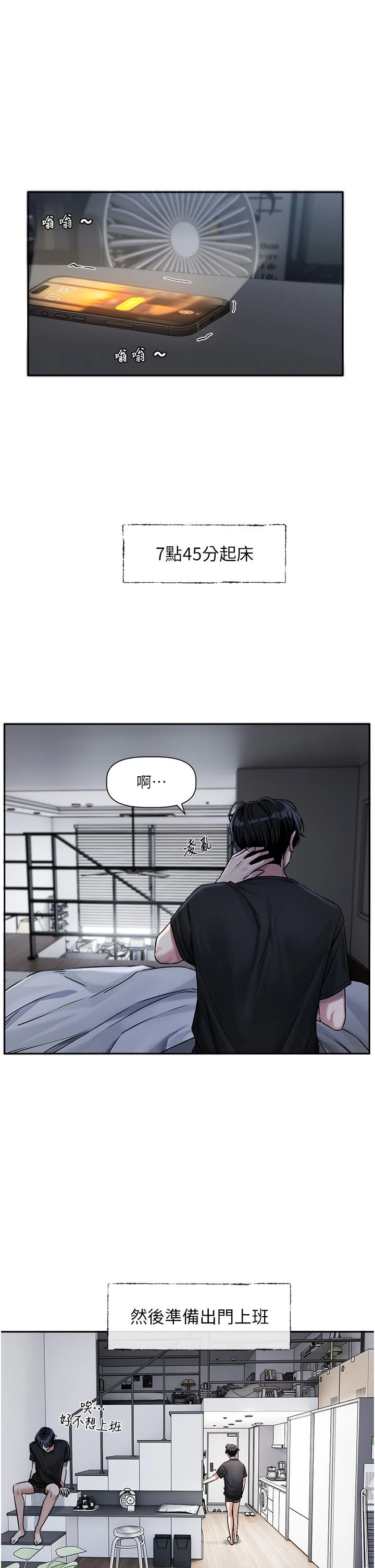 [QRQ] 恋爱版本更新中 |  戀愛版本更新中 1-6 [Chinese] [Ongoing]