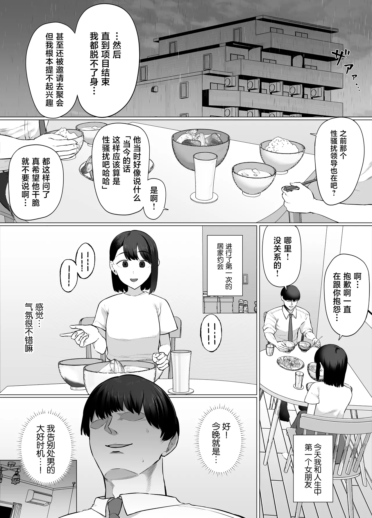[Gyoumuyou Jiga] Kanojo no Imouto wa Jirai-kei. ~Onee-chan ni Naisho de Honki no Uwaki Koubi… Shiyo?~ [Chinese]