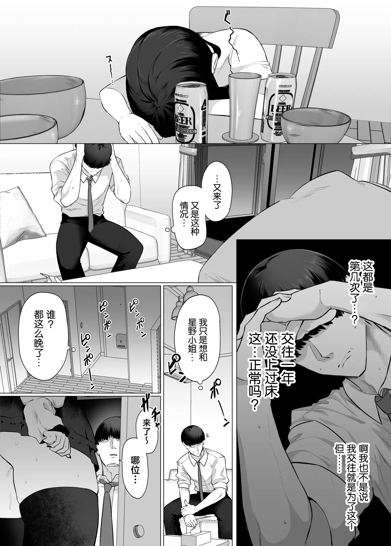 หน้า 3