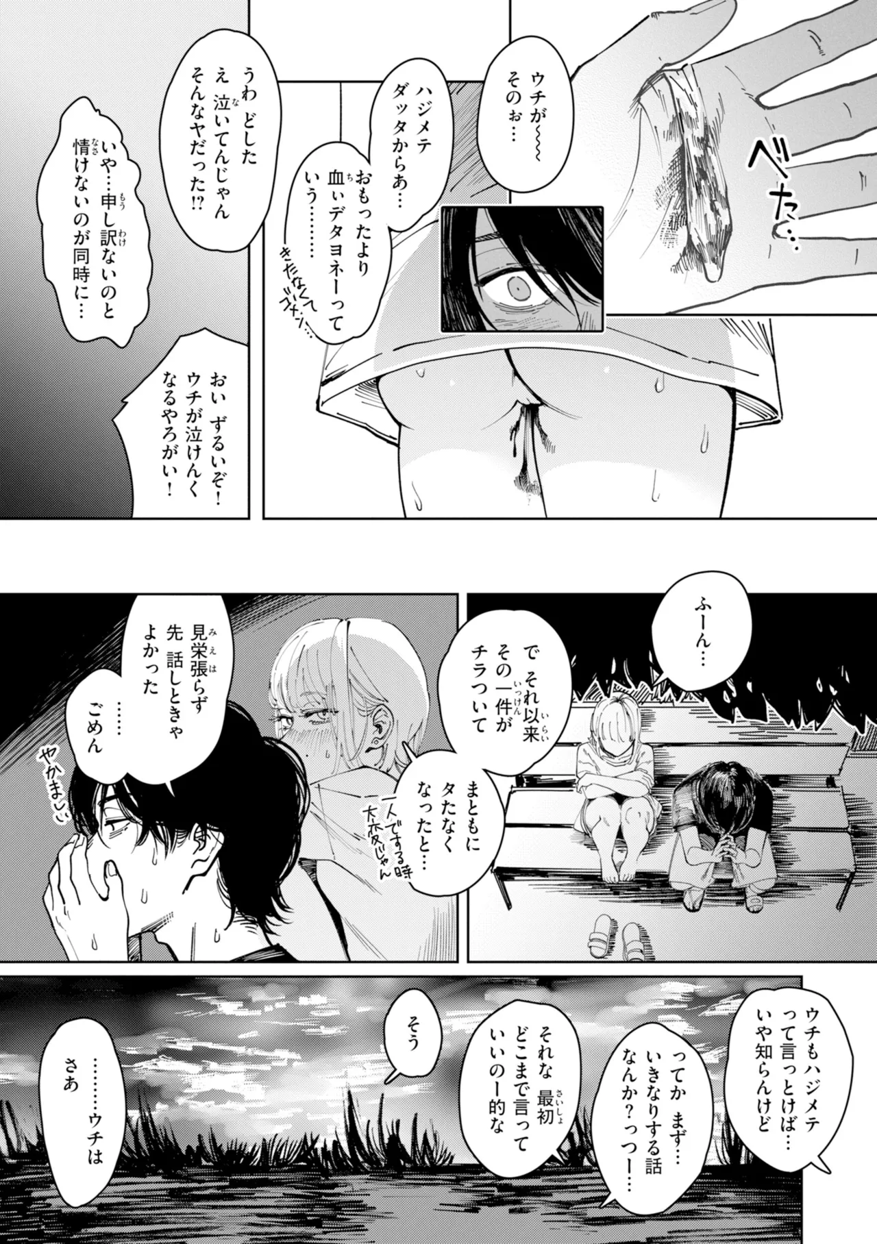 หน้า 149