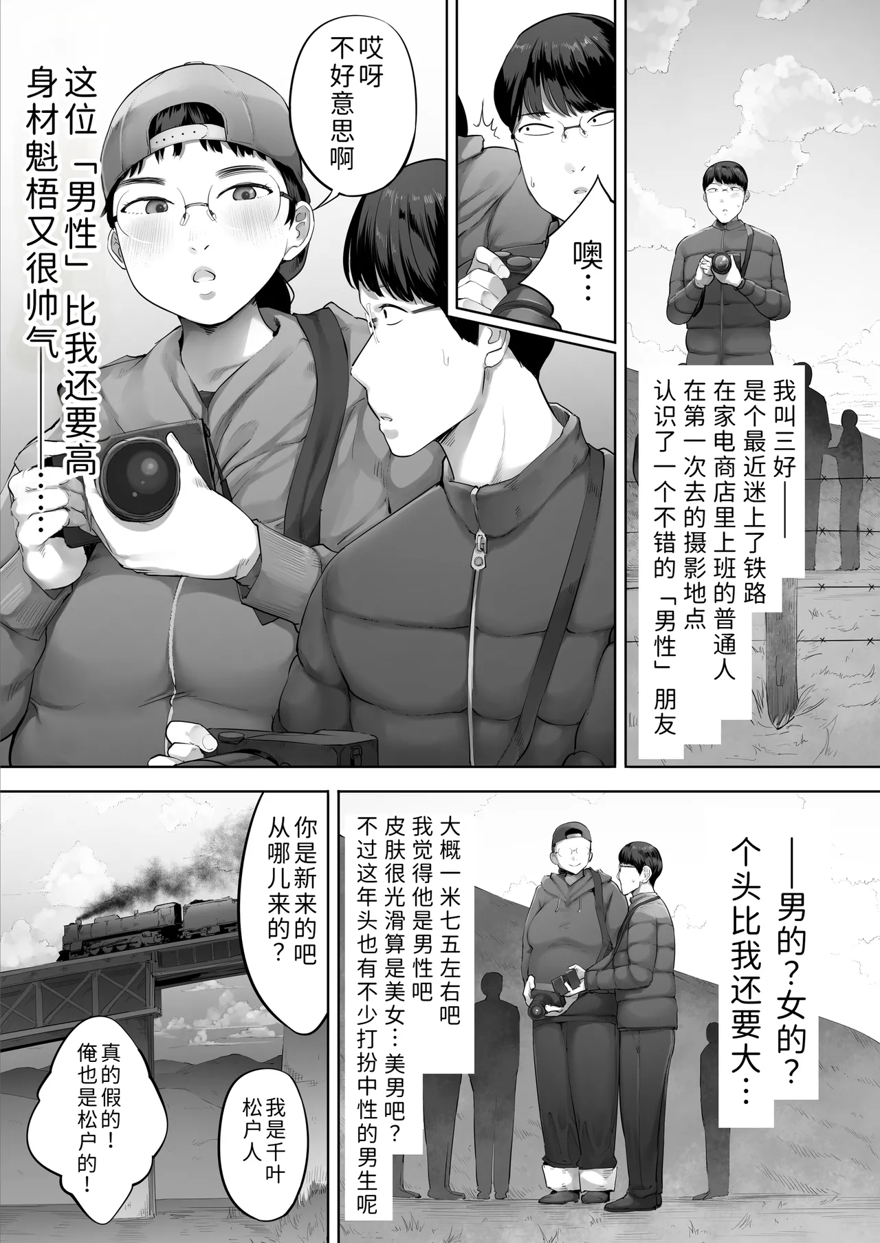 [Kumanikotec (Kozakura Kumaneko)] Aitsu to wa Ichido dake Dekireba Yokatta noni. [Chinese] [COW个人汉化]