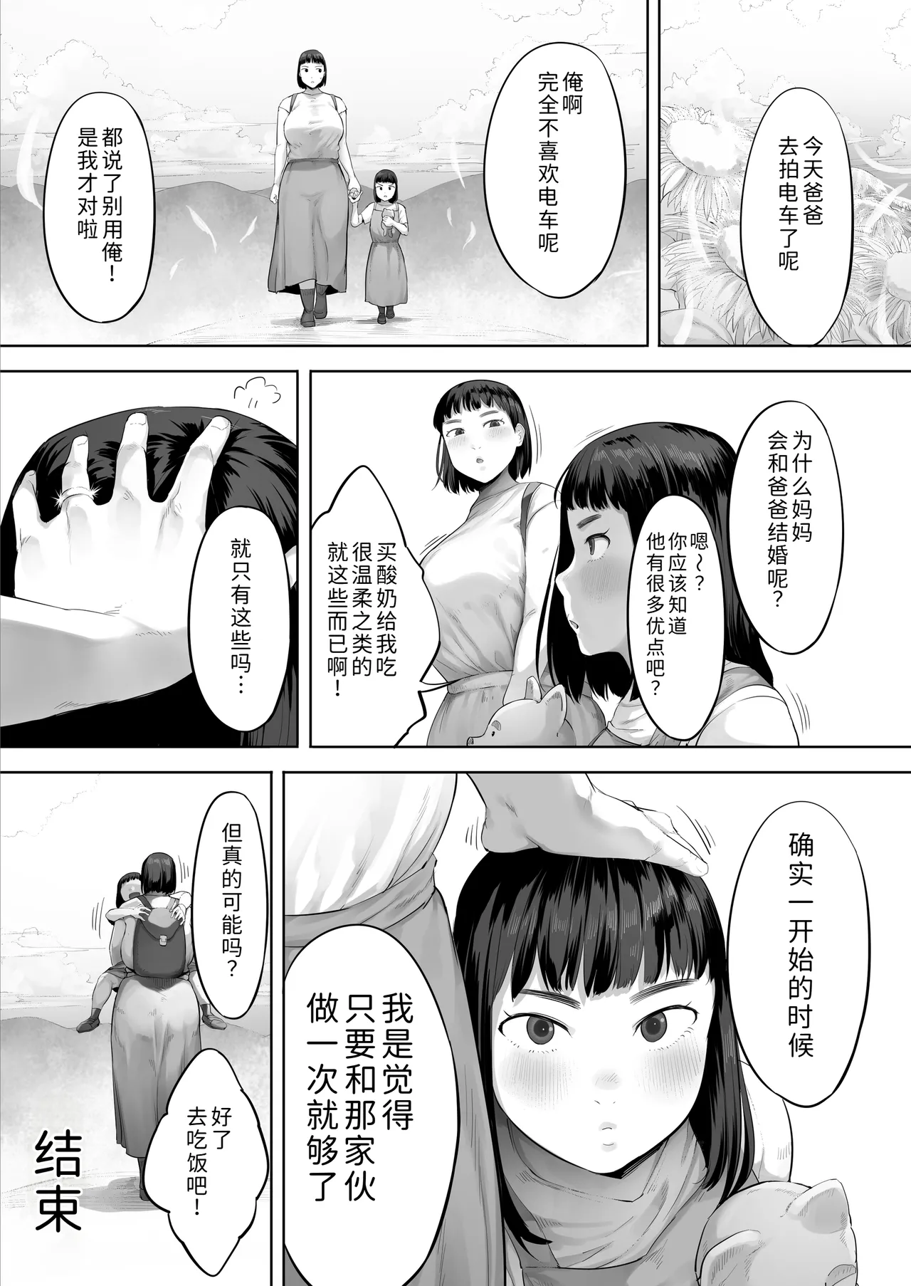 หน้า 54