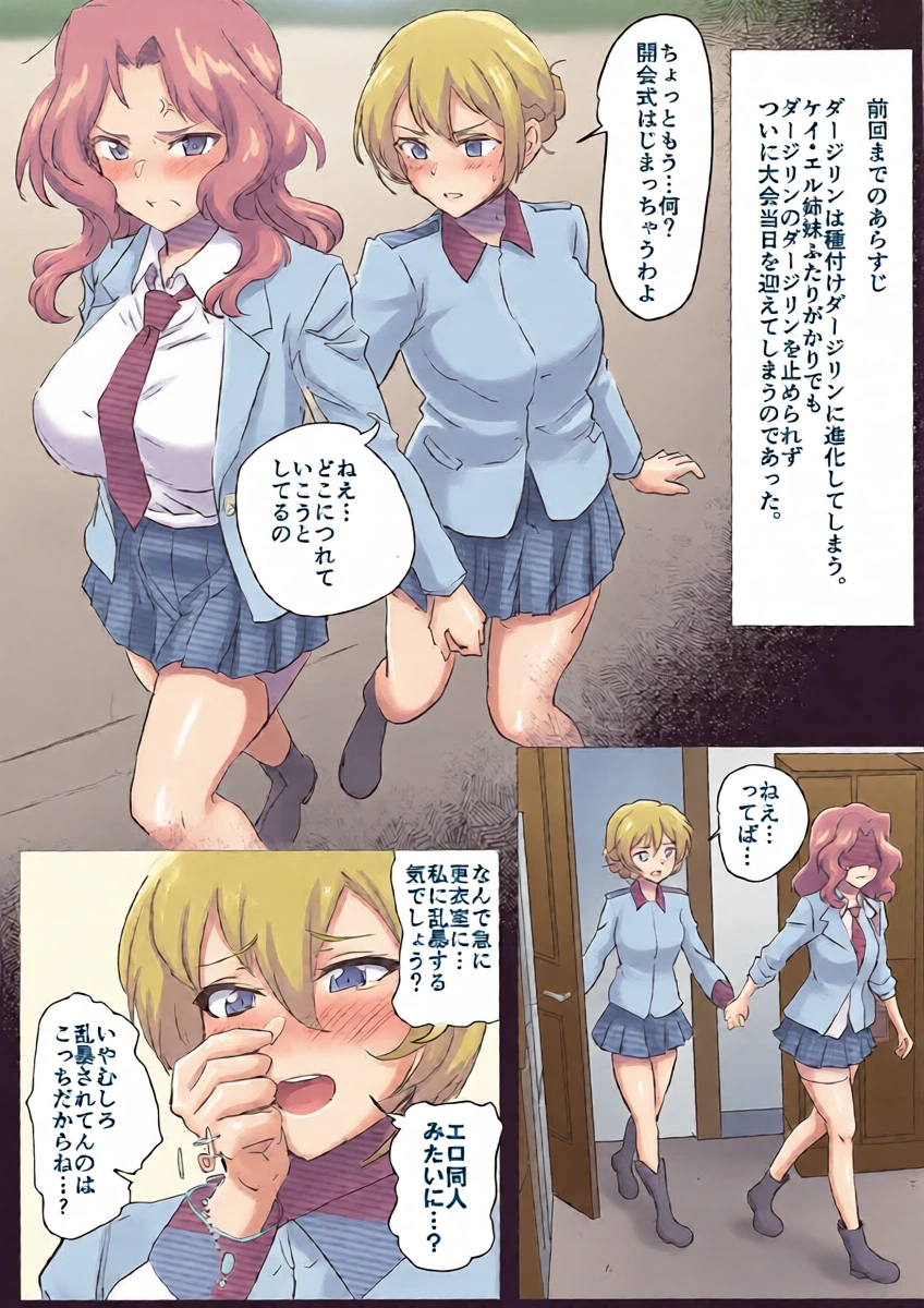 [Koudou Tokou Fuka (Kyogi Sharyo)] Okay-chan ga Mechakucha Sarechau Sukebe Butsuku 3 (Girls und Panzer) [Digital]