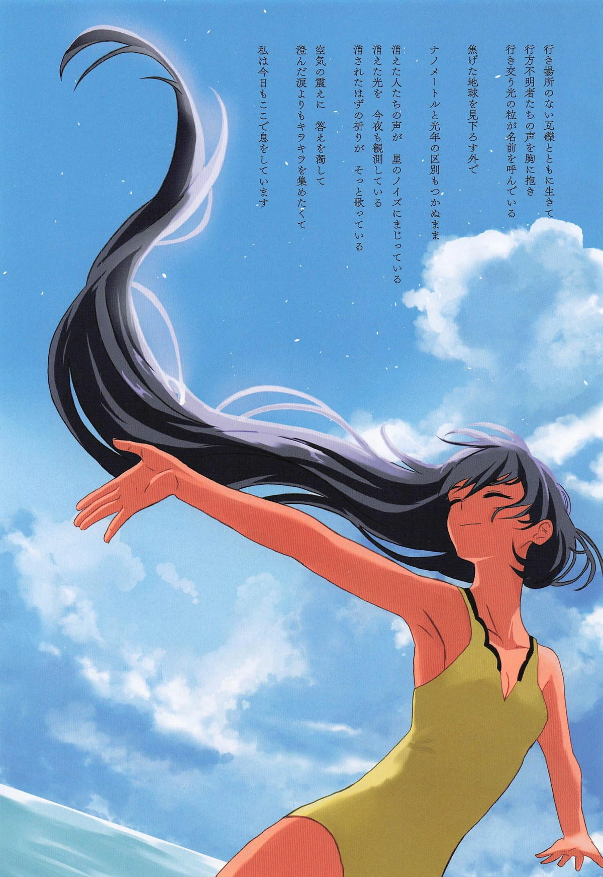 (C107) [Rimori Kai (Rimori)] NM Nanometer no Kyori (Mobile Suit Gundam GQuuuuuuX)
