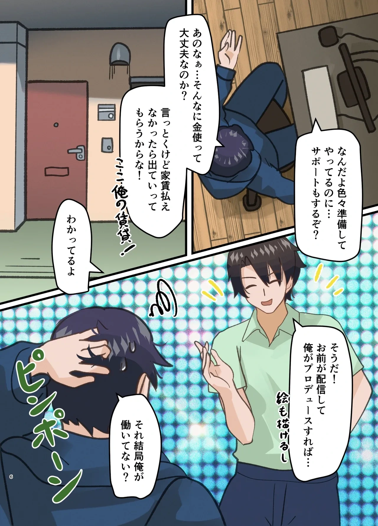 หน้า 6