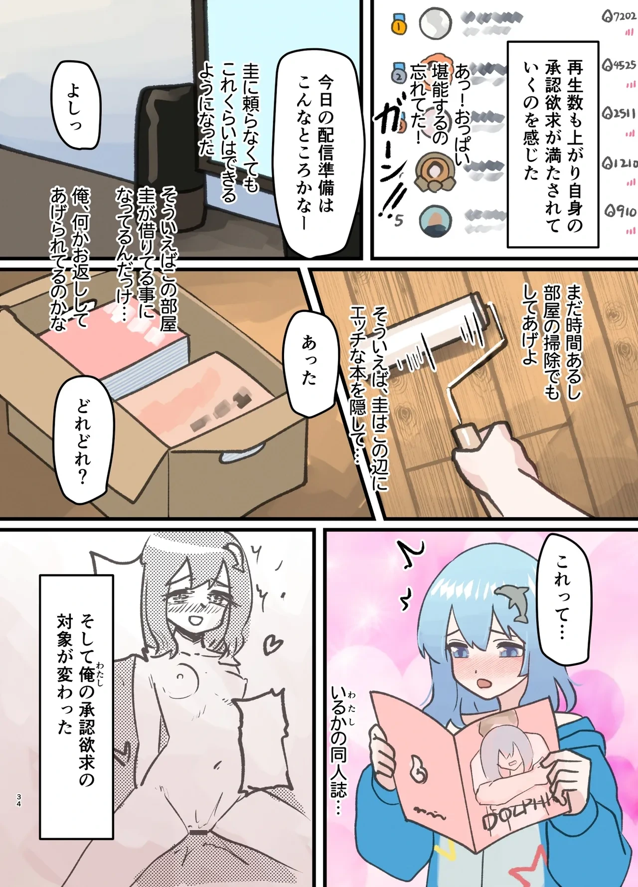 หน้า 34