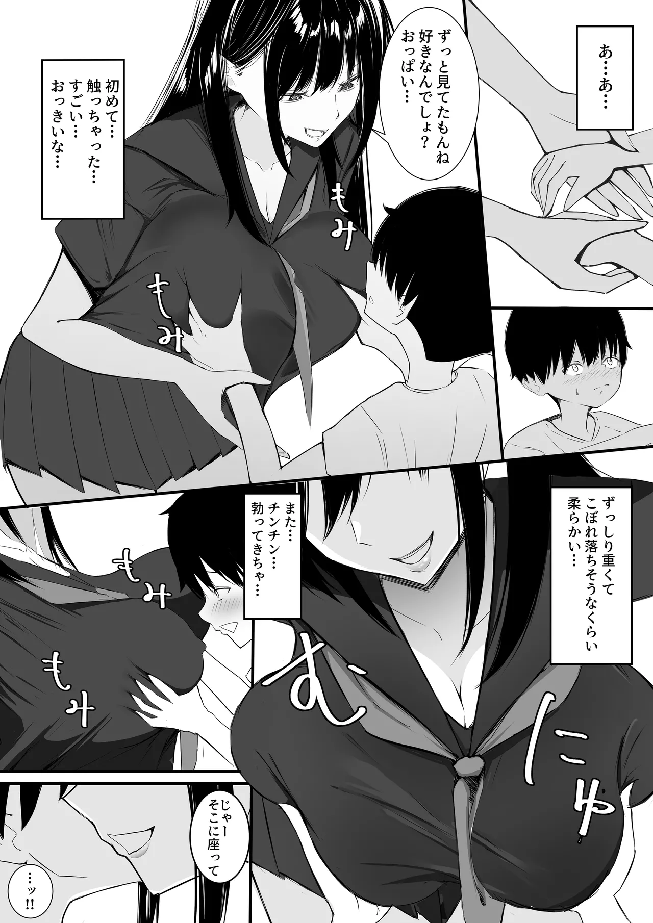 หน้า 23