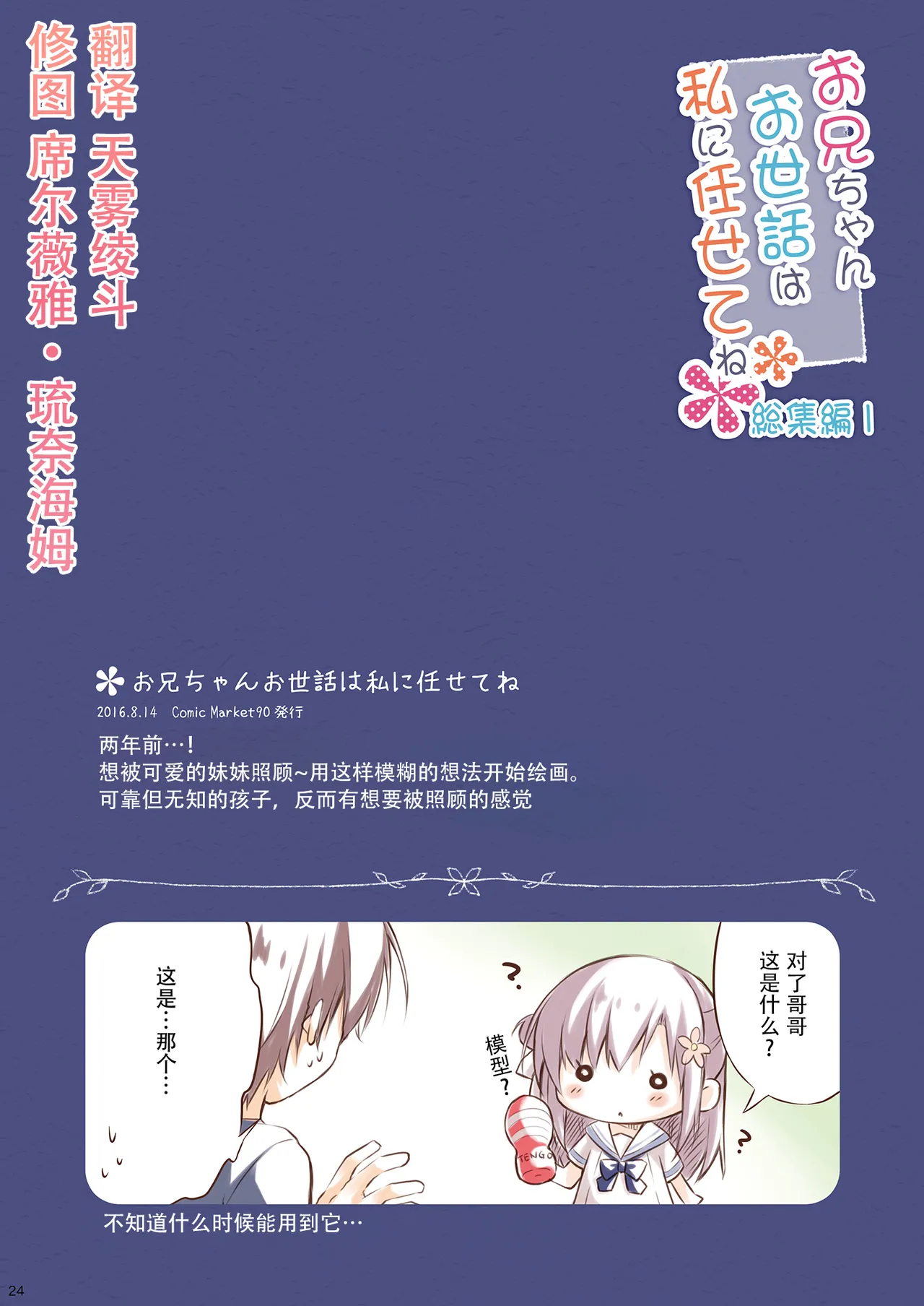 หน้า 24