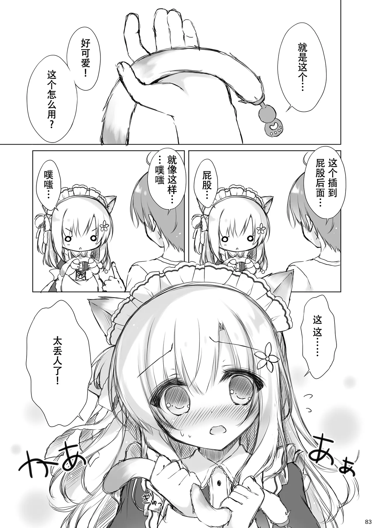 หน้า 91