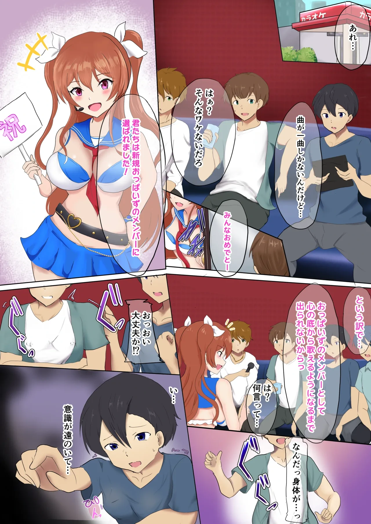 [Miraosu]Oppaizu TSF