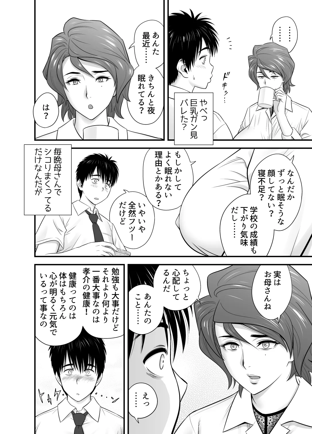 หน้า 8