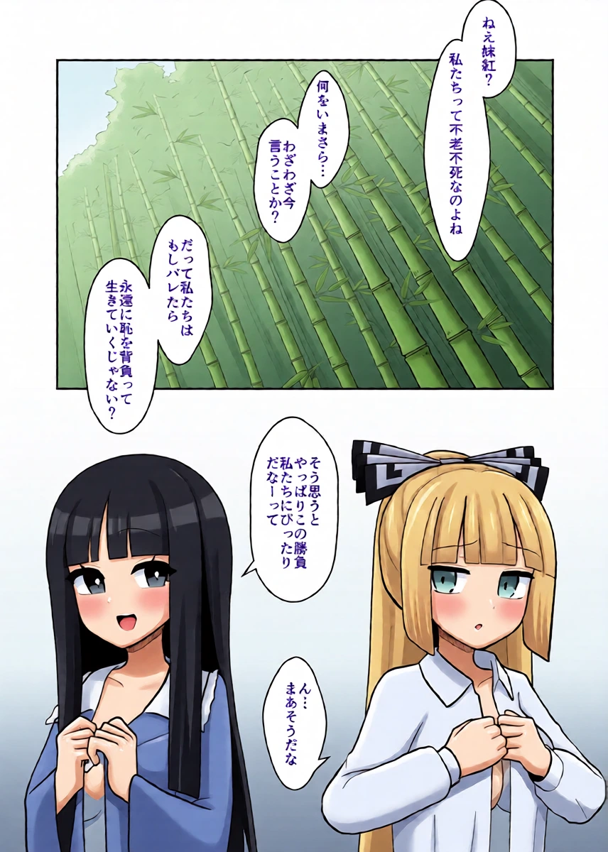 [Enumgata (Zack)] Kaguya to Imahou wa hitosato roshutsu meguri no kankei desu (Touhou Project) [Digital]