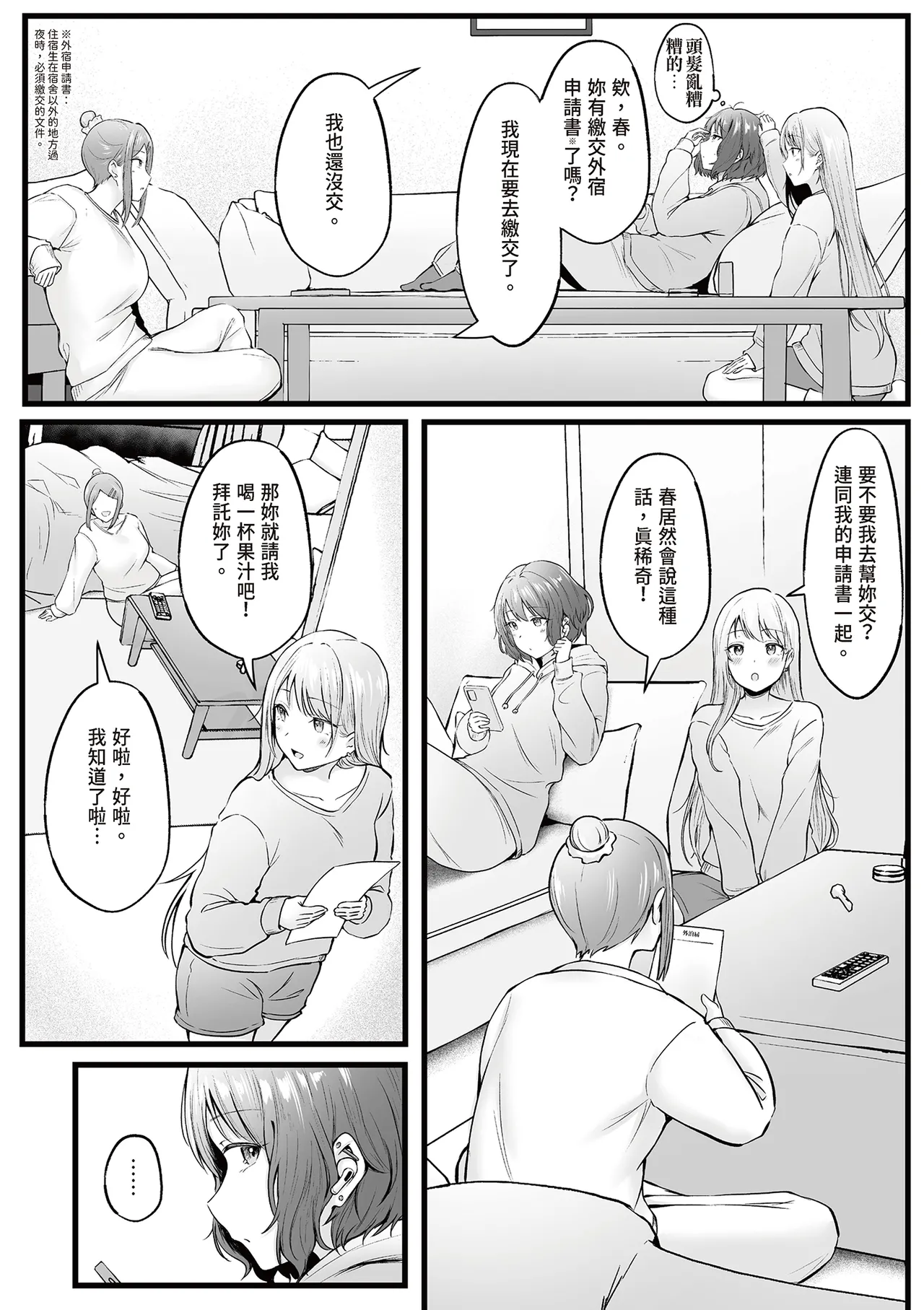 หน้า 6