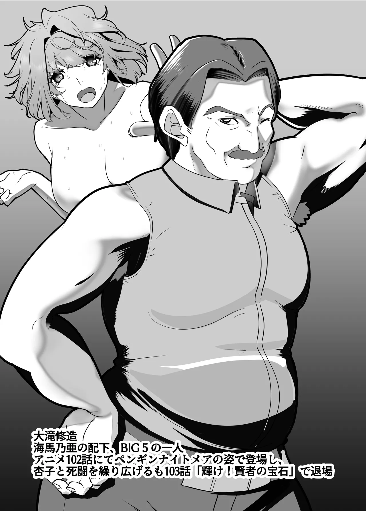 [Sakao Ryuuseigun] Kagayake! Kenja no Ero Penguin (Yu-Gi-Oh!)