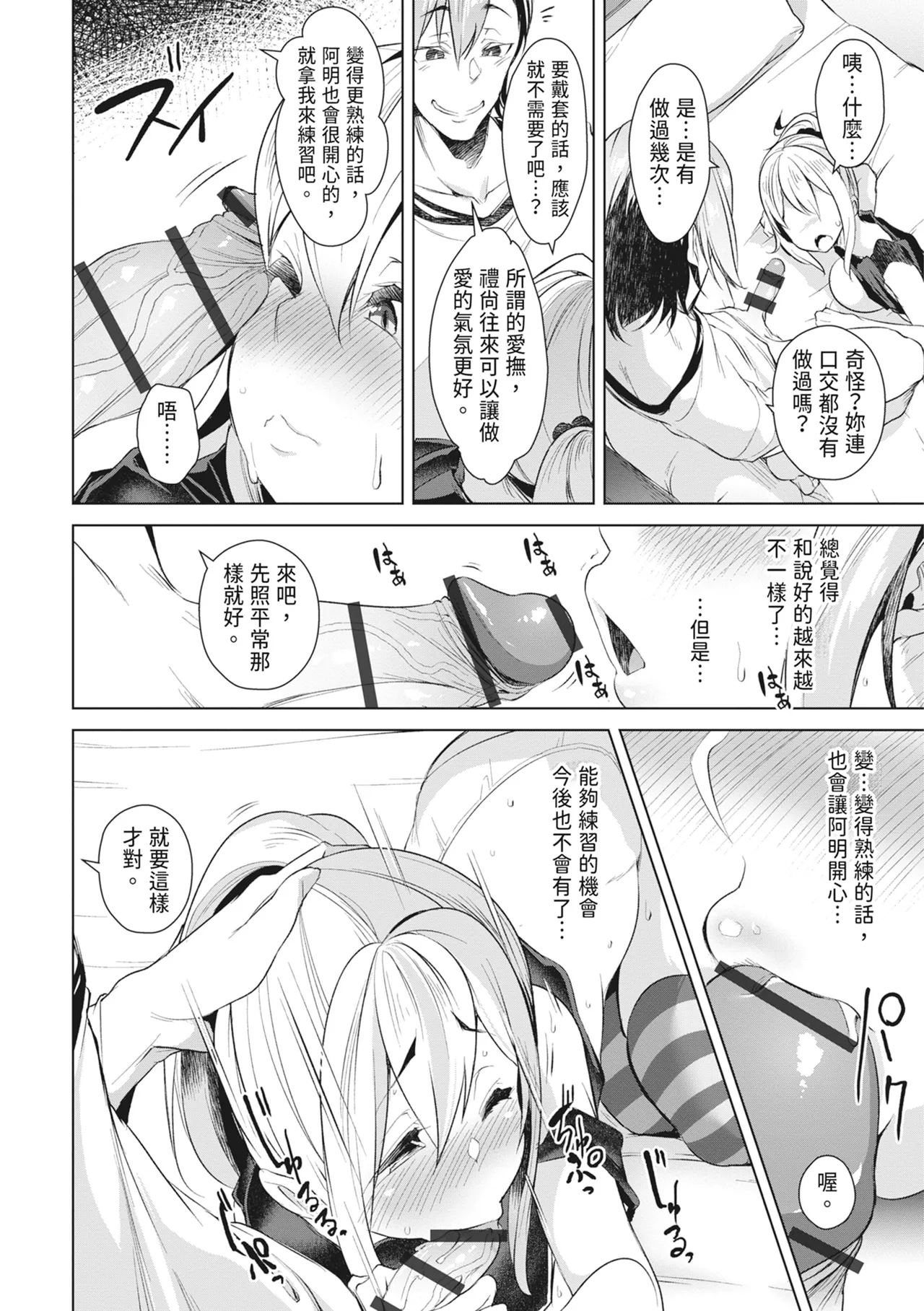 หน้า 112