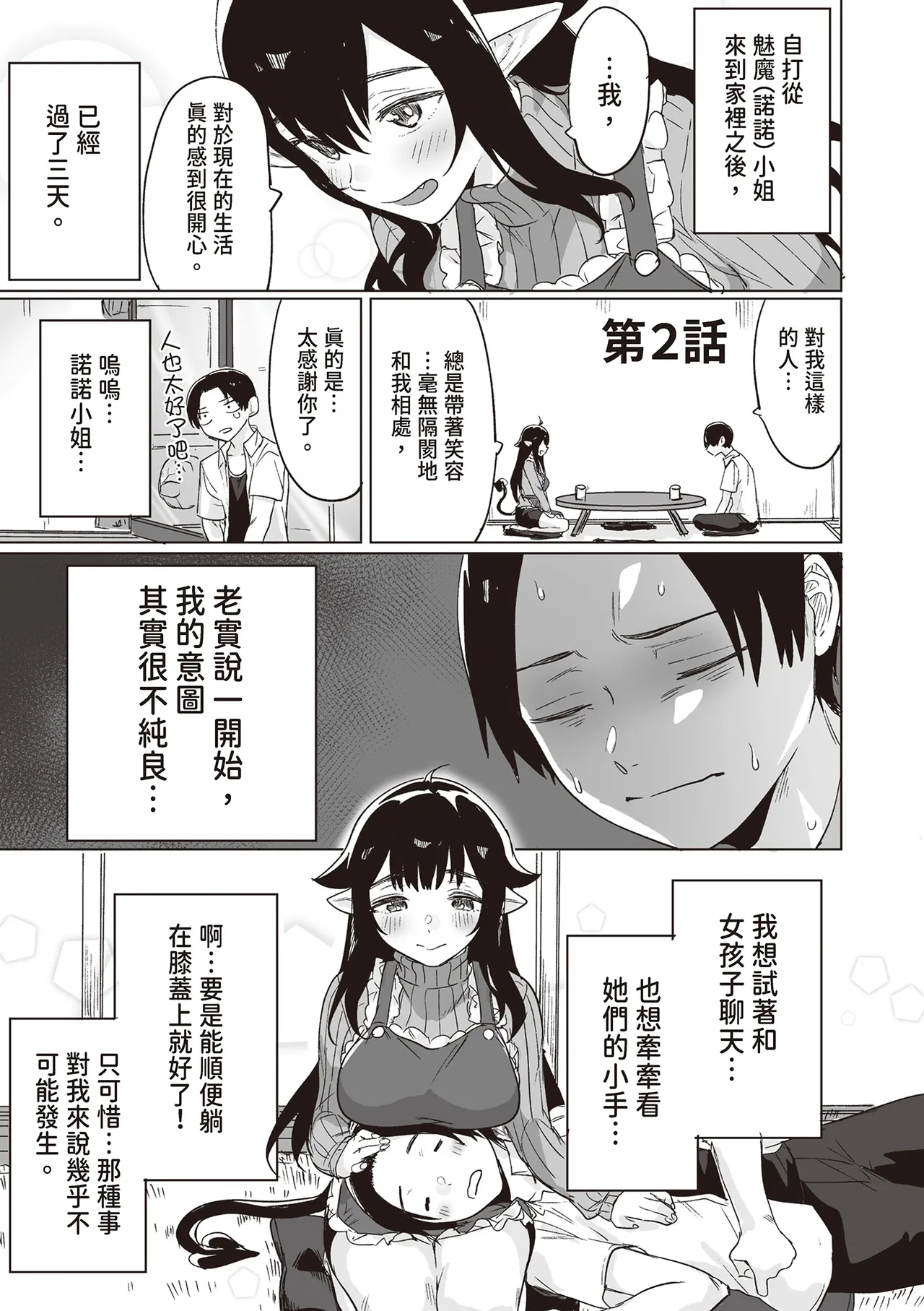 หน้า 9