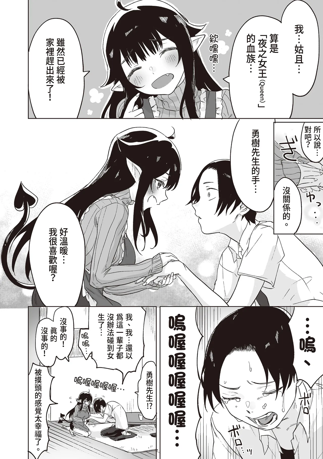 หน้า 12