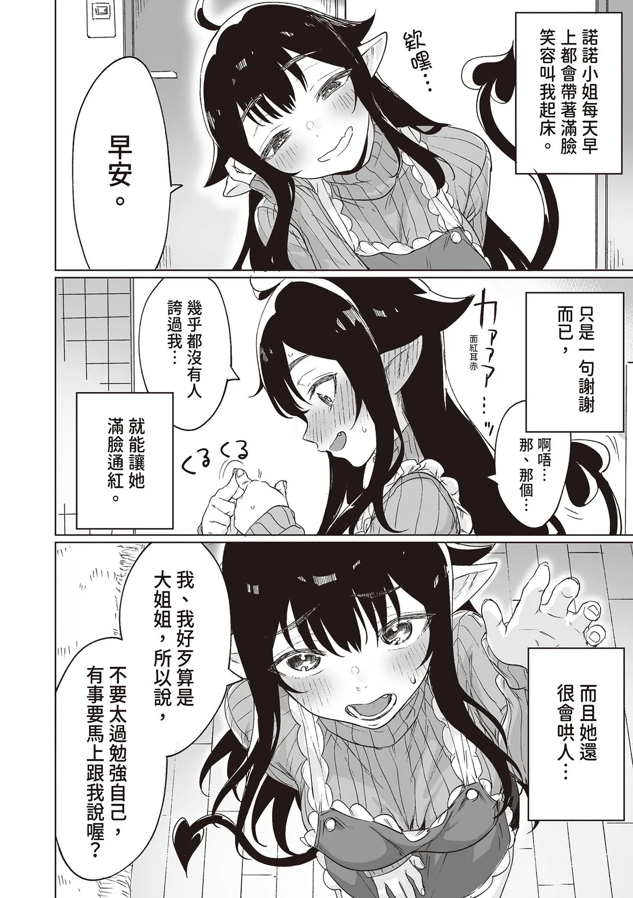 หน้า 14