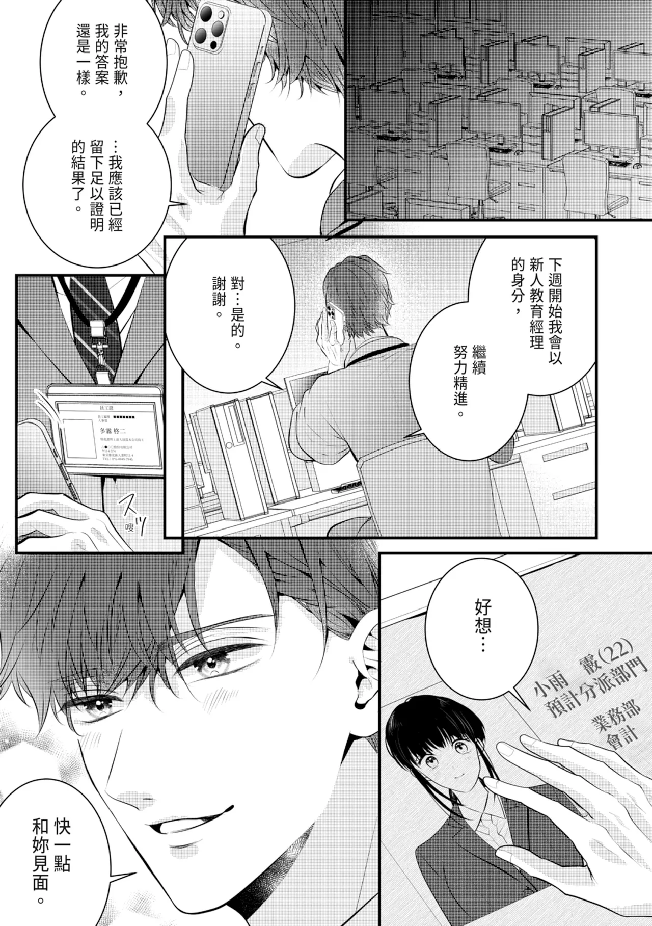 หน้า 3