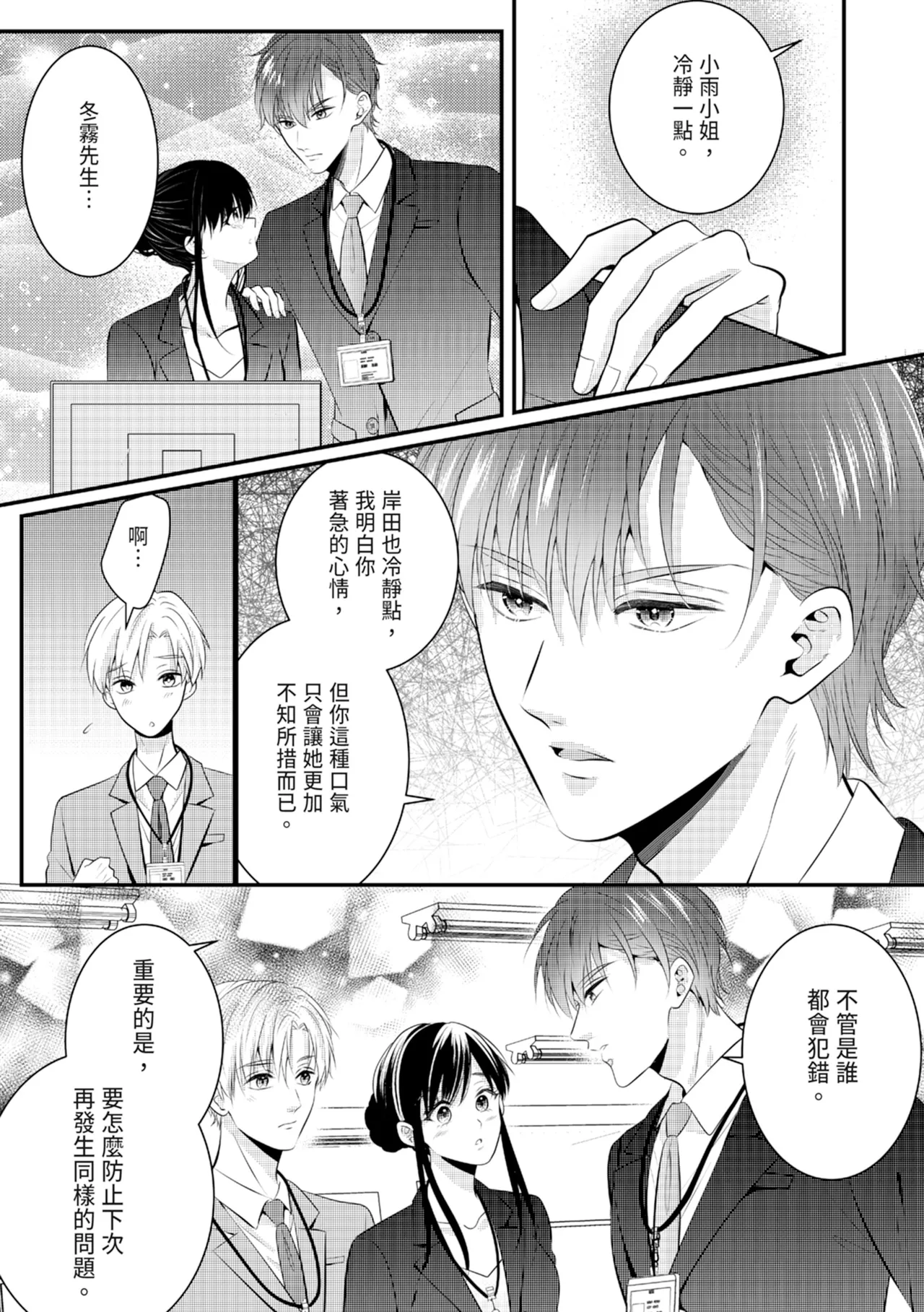 หน้า 54