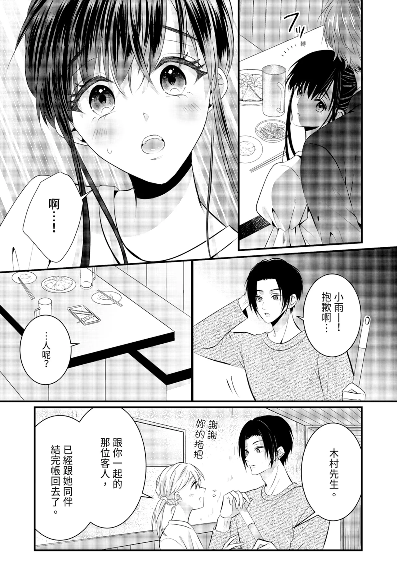 หน้า 138