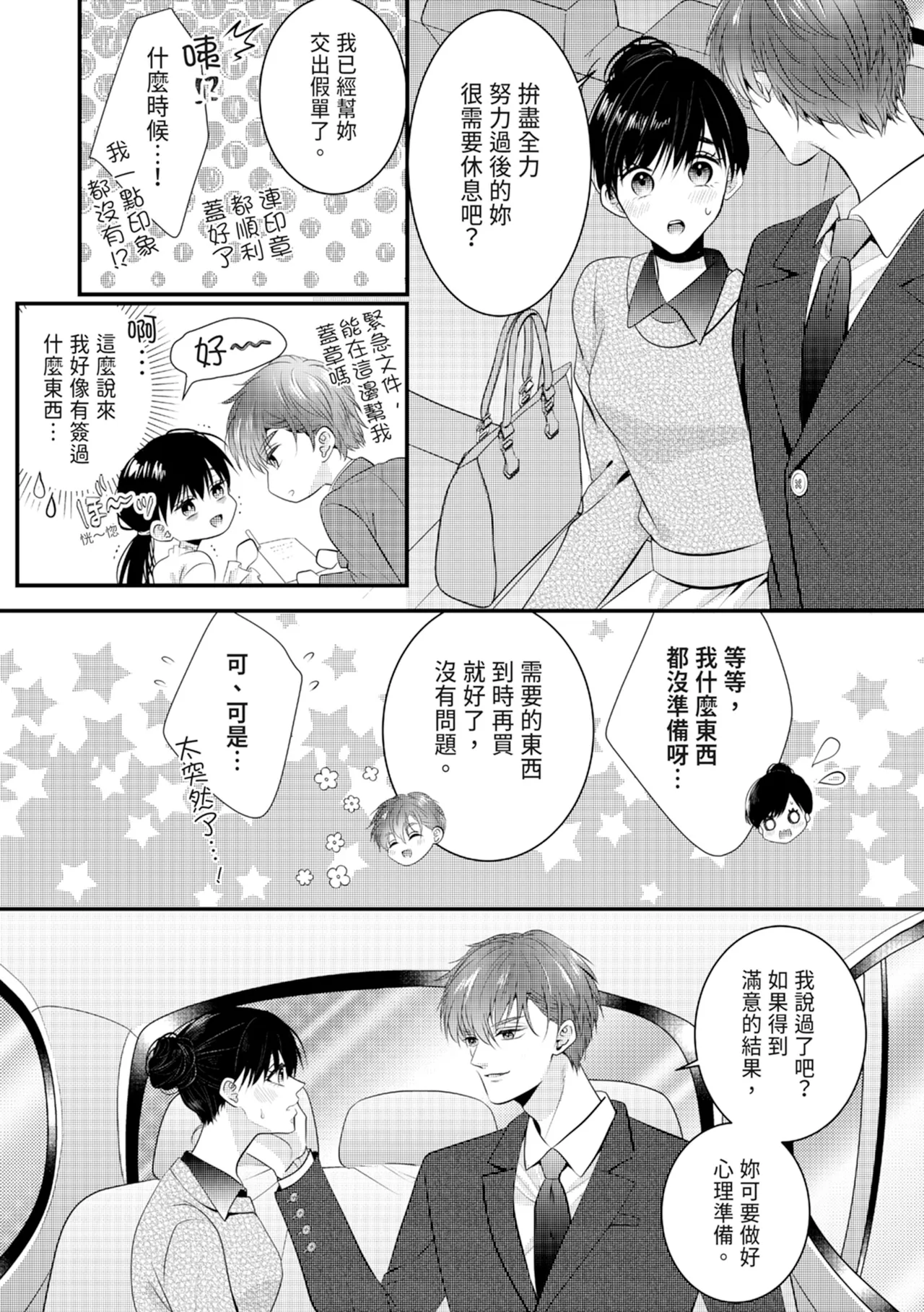 หน้า 198