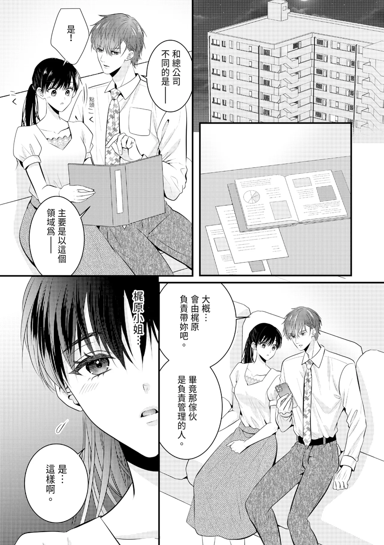 หน้า 238