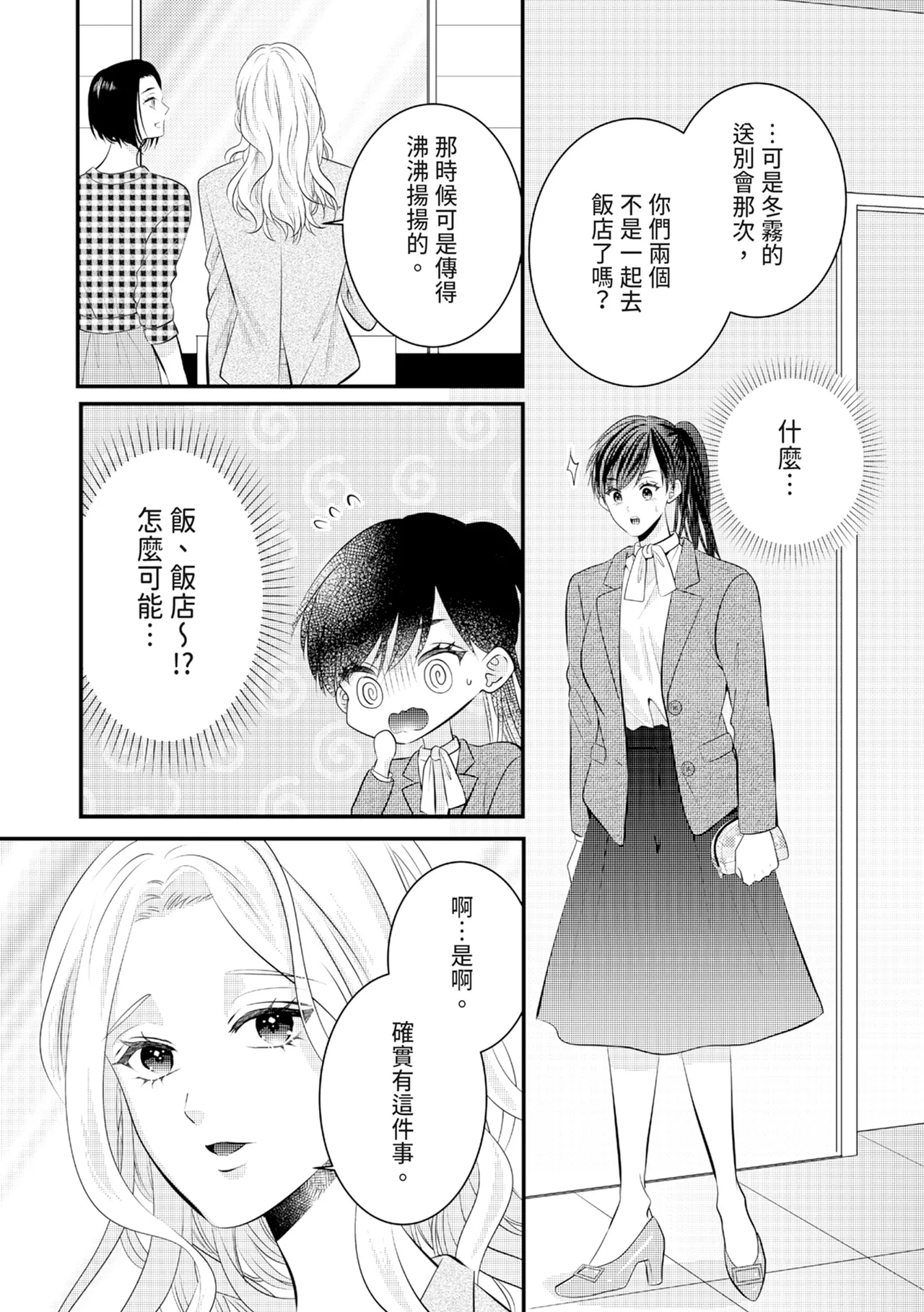 หน้า 253