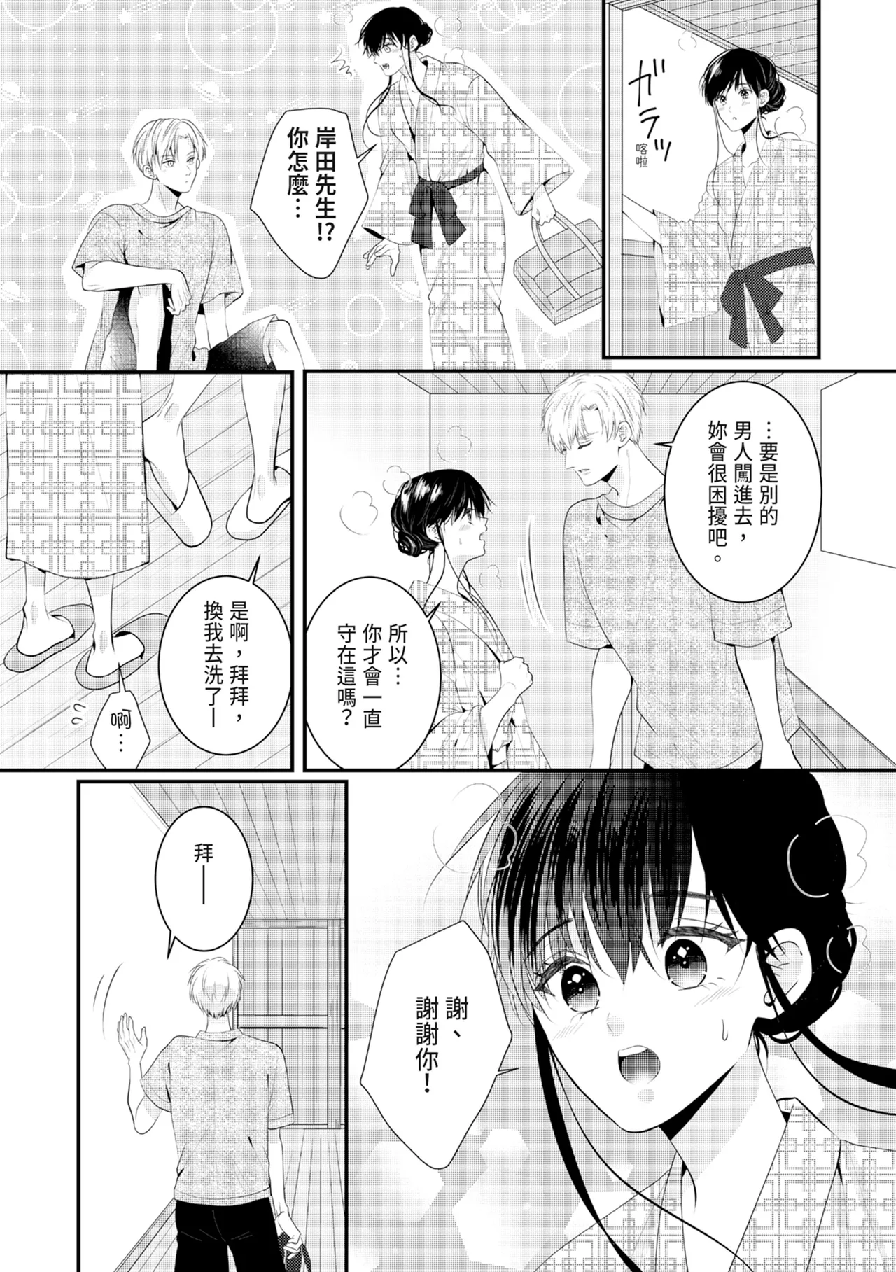 หน้า 301