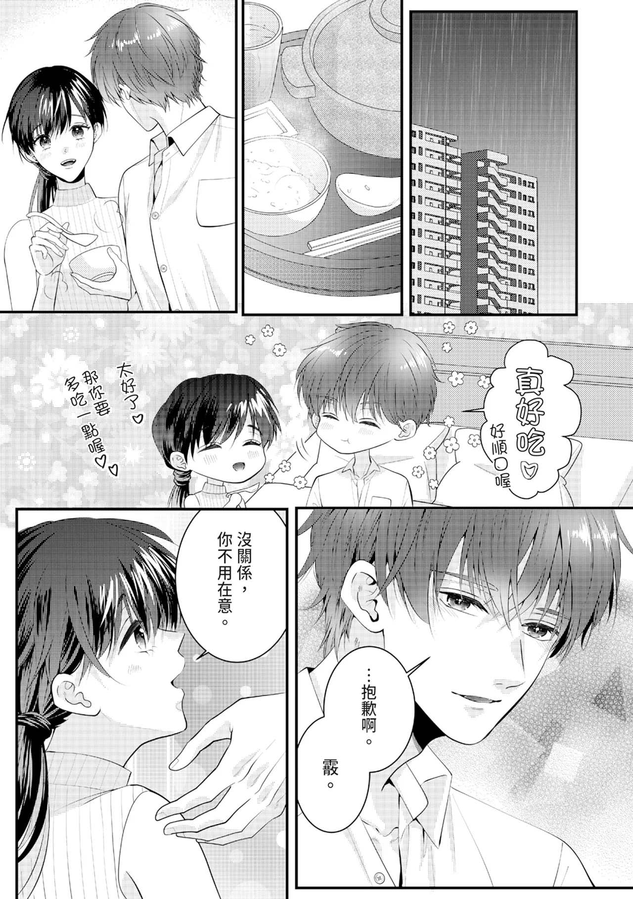หน้า 340