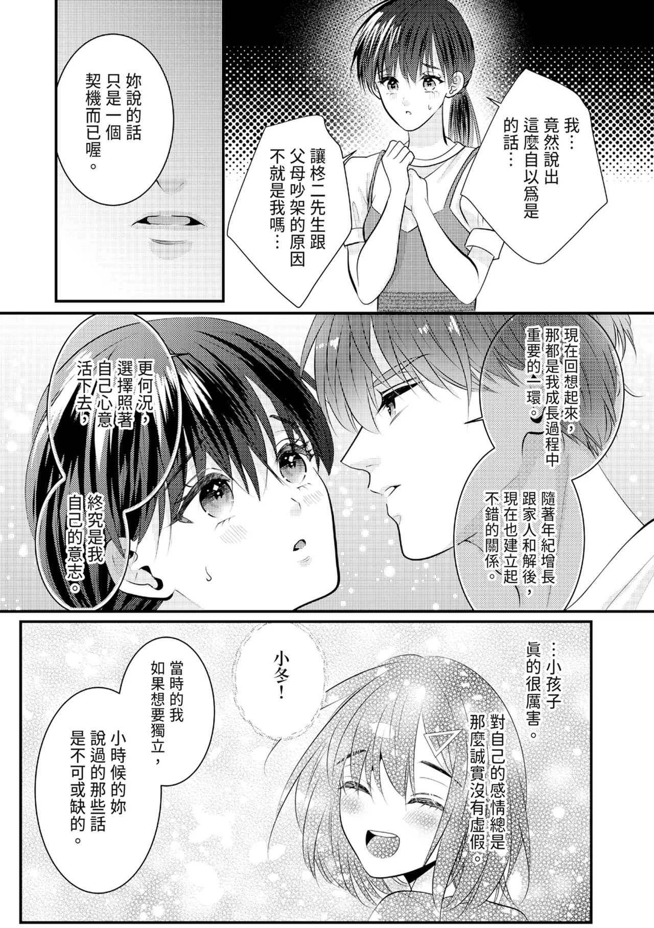 หน้า 372