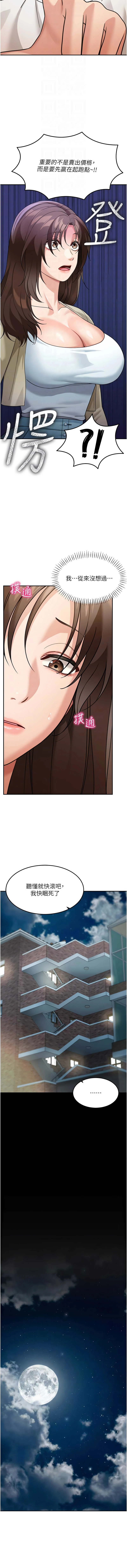 หน้า 197