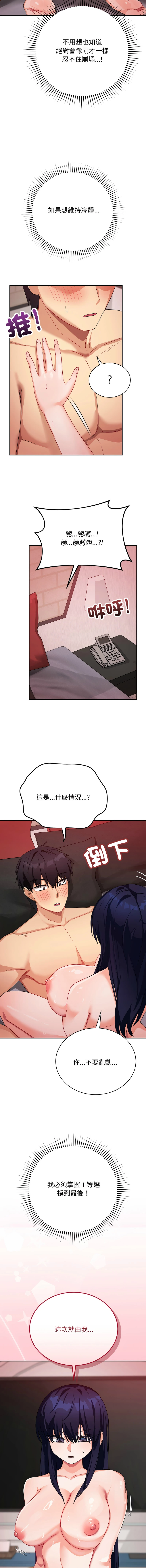 หน้า 197