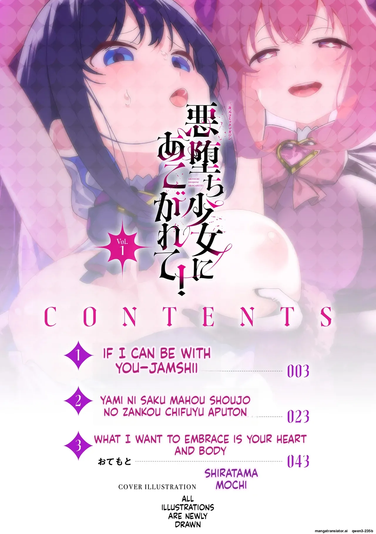 [Anthology] 2D Comic Magazine Akuochi Shoujo ni Akogarete! Vol. 1 (SCANMTL)