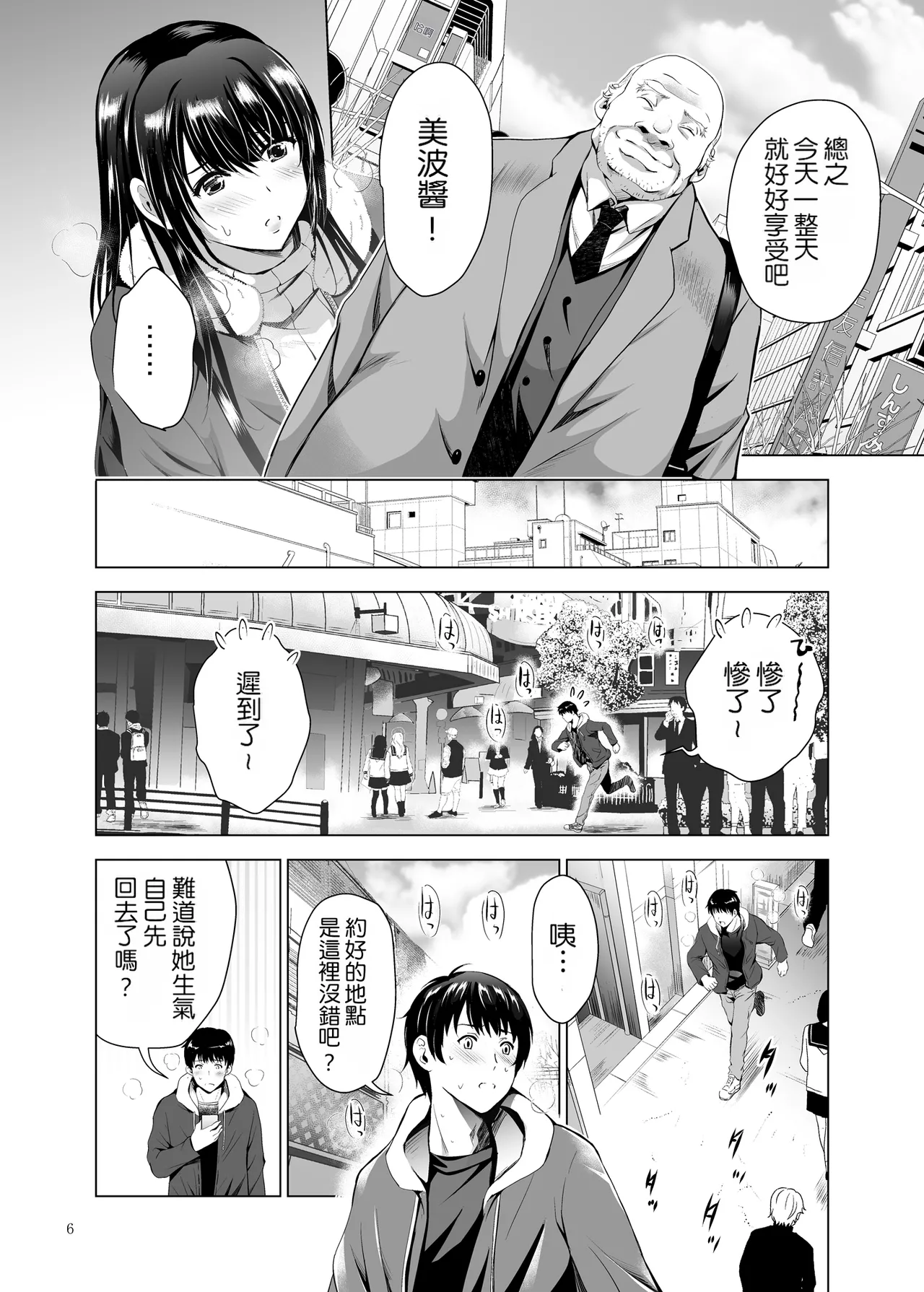 หน้า 6