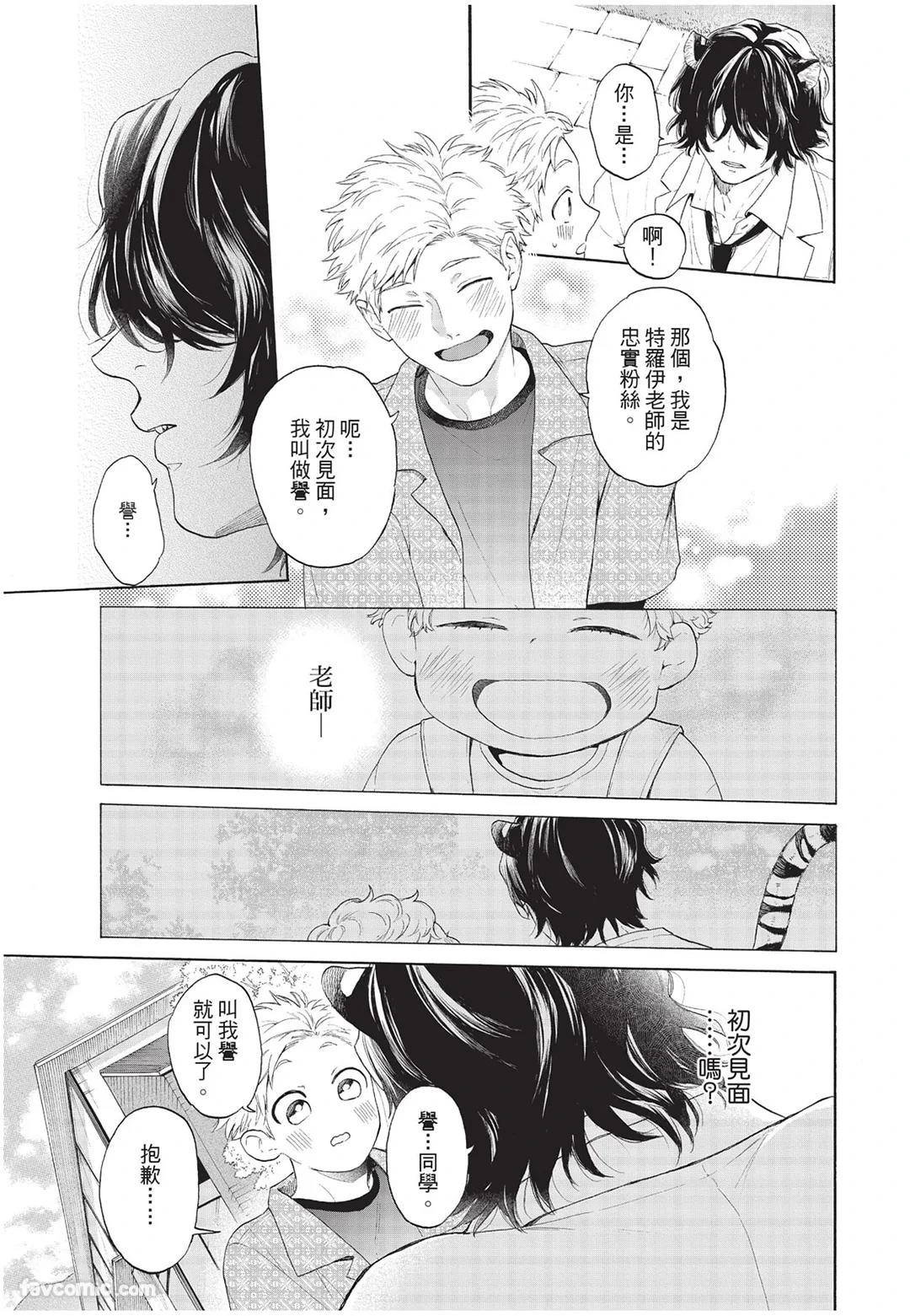หน้า 8
