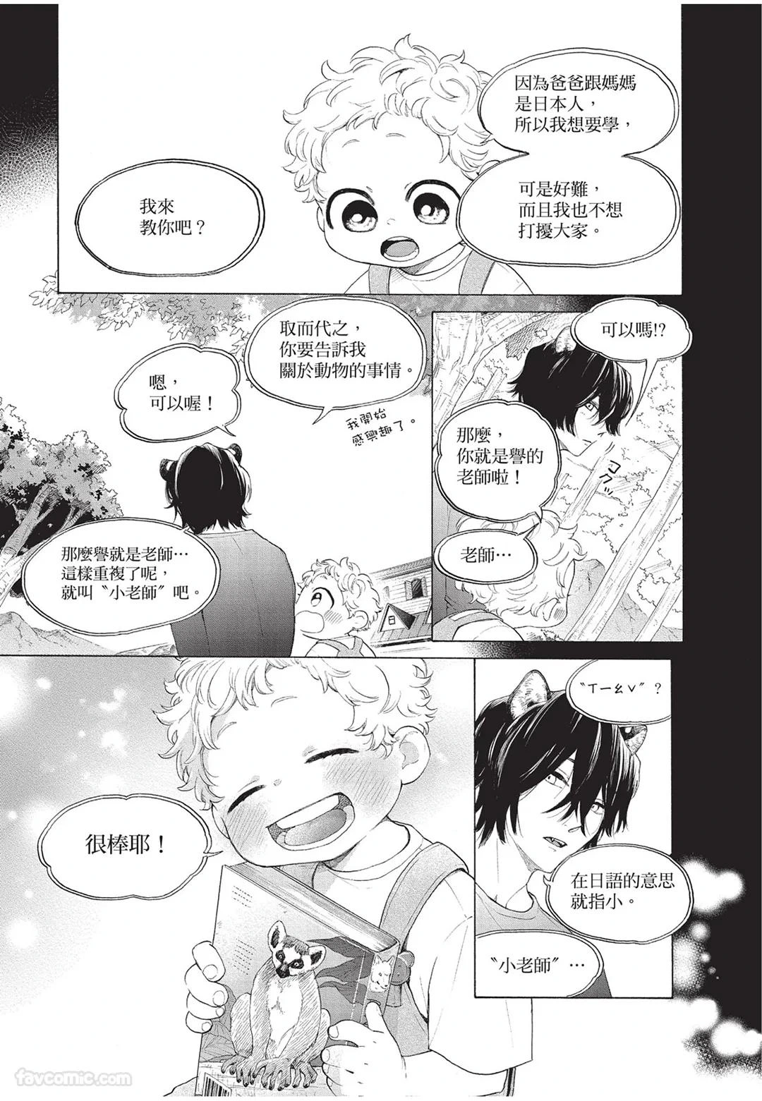 หน้า 23