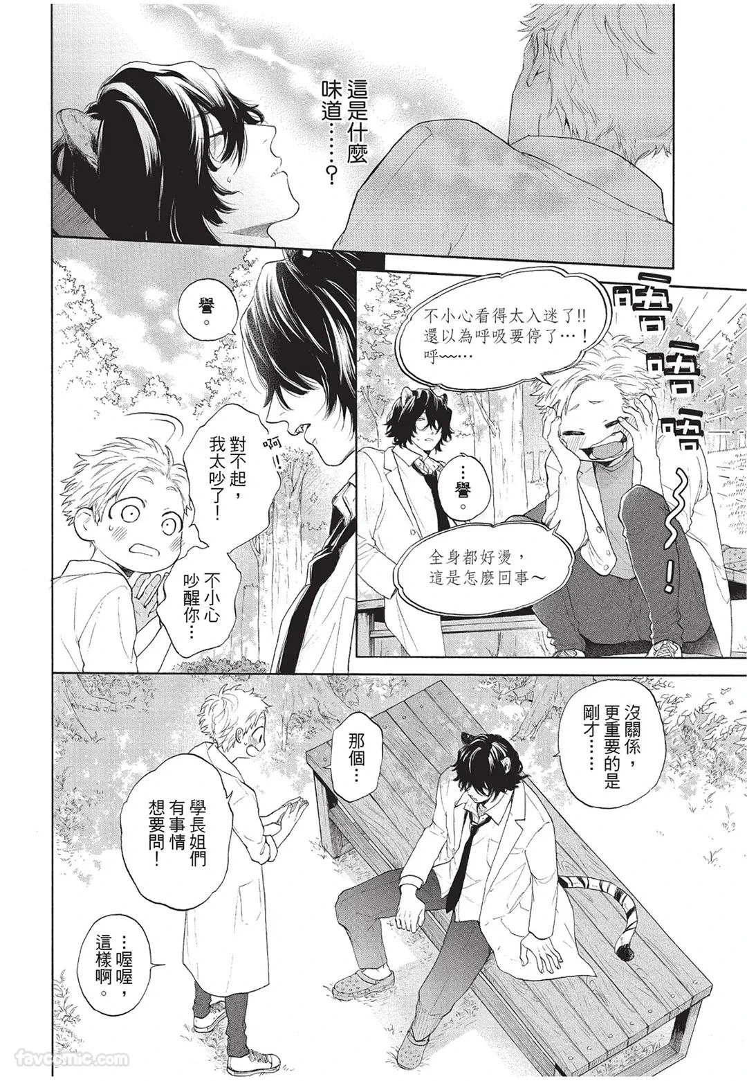 หน้า 29