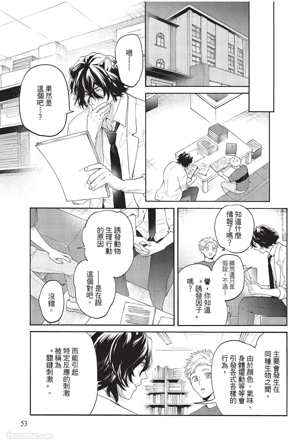 หน้า 54